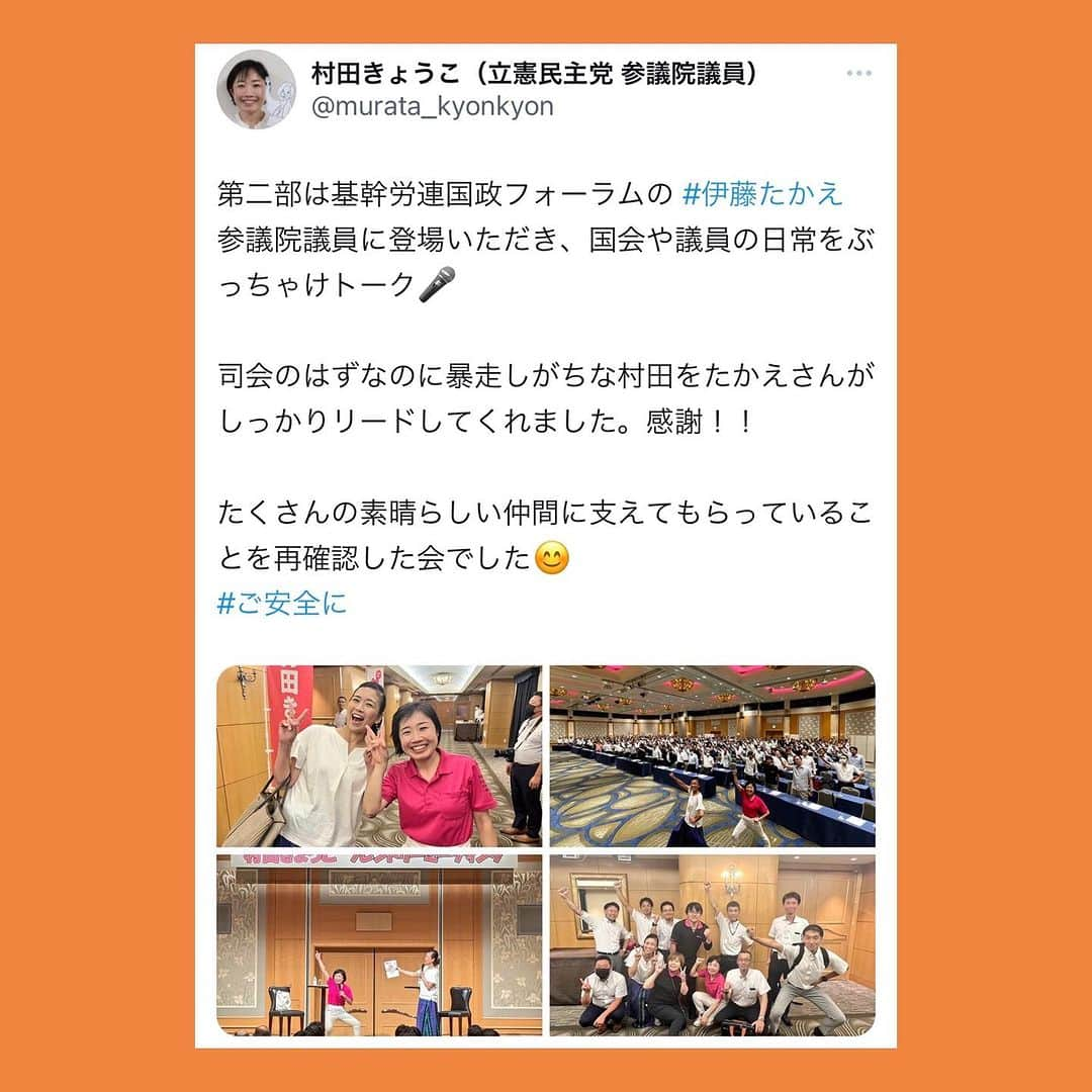 伊藤孝恵のインスタグラム