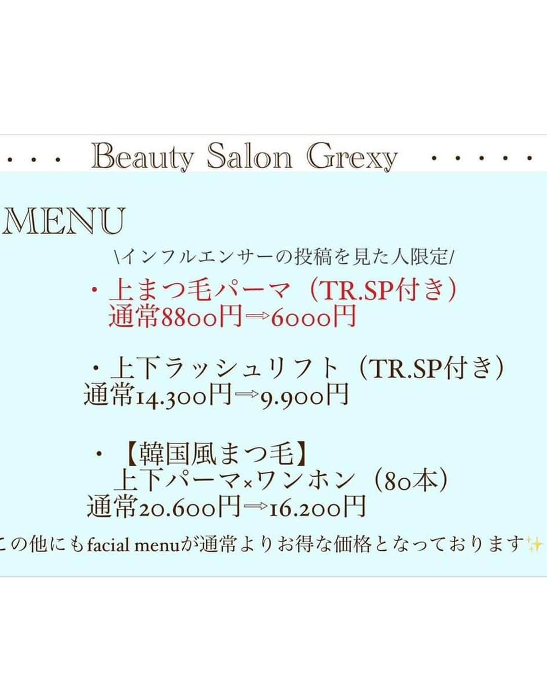 春乃舞利乃さんのインスタグラム写真 - (春乃舞利乃Instagram)「まつ毛パーマ🤍 . . @miiikapi さんにかけて頂きました✨ . 今回受けた上下のまつげパーマ以外にも肌質改善に特化したエステやフェイシャルマッサージ、ネイルも行っているみたいで、男性もご予約可能との事です✨ . . すごく丁寧に施術して頂いてありがとうございました✨☺️ . . . @beauty_salon_grexy  .  私のインスタを見ての御来店で、上まつげパーマを特別価格で施術してもらえます✨ チェックしてみてください💓 . . . #美容 #まつげパーマ　#マツパ #エステ　#アイケア　#BSG成城 #おフェロ女子　#美容女子」8月11日 23時52分 - marinon_beaute