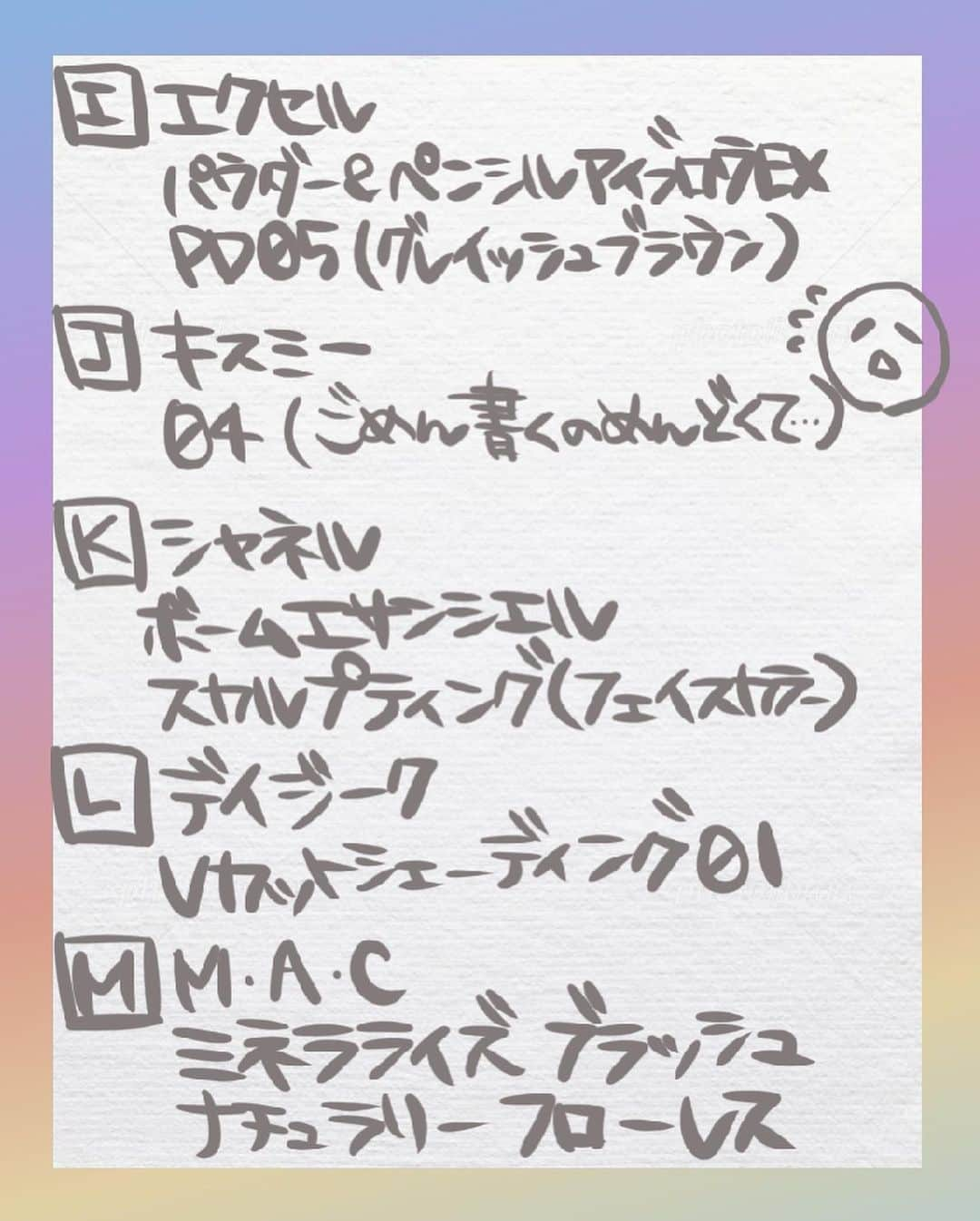 大西沙織さんのインスタグラム写真 - (大西沙織Instagram)「#夜遅くにこんばんわ  質問箱でメイク道具教えて〜って言ってもらえてたので、自分なりにまとめてみたよ！！！！！！  ＊いにしえから使っているコスメばかりなのであんまり参考にならなかったらごめんなさい！＊  ＊分かりづらかっても、許して🙏＊  1枚目2枚目は加工なしで撮ってみた！あんまり色味わからないかな〜😫💦伝われぇええええ！！！！！！！ 皆いっつも綺麗って言ってくれるけど。 見てくれ！！！！！！！！ クマも凄いし毛穴も空いとるんじゃよ！よわい31の人間だからなぁ……！！！！！それを塗装したりフィルターかけるとキレイキレイになるんじゃ。。。みな心に刻んでおけ。  私は顔が縦に長いのがお悩みなので、あんまり上まぶたに濃い色を乗せないようにしたり、チークで頬っぺたの余白を埋めたりしてるよー！！ 皆それぞれコンプレックスってあるよね！でも嘆いてても顔は変わらねぇ！！だからなるべく工夫してお化粧するのさ！みんなのメイク術とかも教えて欲しい！！！  メンズはどんなリップが好きなのか、とかね！多分参考にはしないけどww好きな色塗るからwwww😇  最後はむぎまると前に撮った写真〜。猫ってさ、なんで目くりっくりでアイラインしっかりでまつ毛バサバサなの？？？うらやま…。  ちょっと疲れたので寝ます！ 皆台風にはくれぐれも気をつけてね…！！！！ おやすみ〜💤  #大西沙織 #メイク道具紹介 #いにしえのコスメ達 #口一個しかないのにリップ増える #瞼２つしかないのにアイシャドウ増える #無加工どんとこい #毛穴もあるよ #ポロリもあるよ風 #和氣あず未の幸せを願う #おやすみ」8月12日 0時10分 - onishi_saori86