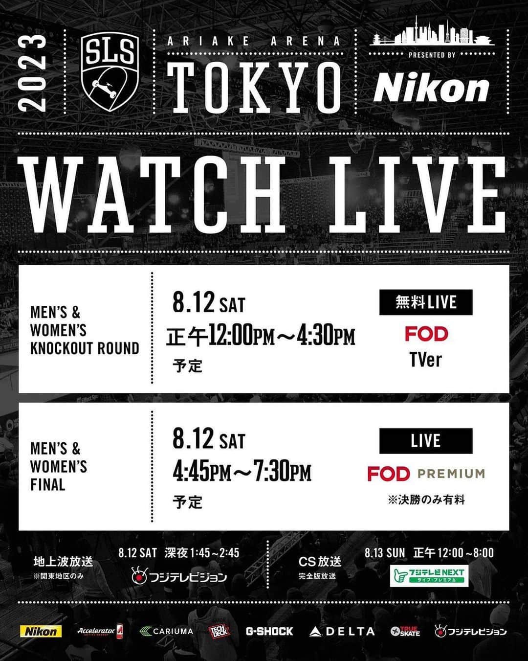 フジテレビ「スケートボード」のインスタグラム：「🔸会場に来られない方のためのLIVE配信・放送情報 ⁡ いよいよ今日、土曜。日本初上陸です！ 2023 SLS CHAMPIONSHIP TOUR -  TOKYO presented by Nikon ⁡ FOD配信アドレス https://fod.fujitv.co.jp/title/8312 → プロフィールからも飛べます！！」