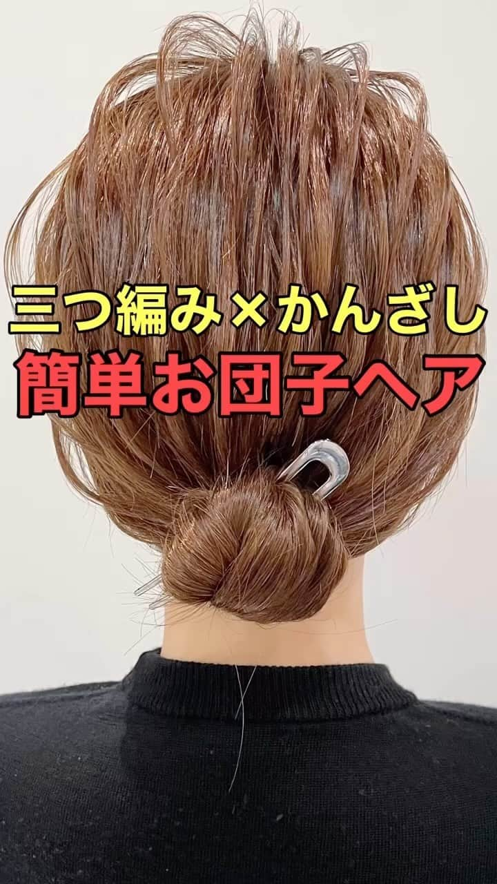 木村達沖【ヘアアレンジ、ヘアセット】のインスタグラム