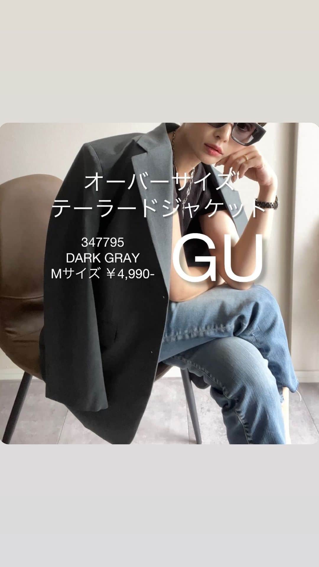 のインスタグラム：「ずっとダークグレーのジャケット探してて @gu_global で素敵なの見つけた♡ ㅤㅤㅤㅤㅤㅤㅤㅤ リールで詳細見てね☺︎ ㅤㅤㅤㅤㅤㅤㅤㅤ #大人シンプル#オトナカジュアル#大人コーデ#着回しコーデ#高身長コーデ #166cmコーデ #骨格ウェーブ#166cm#韓国ファッション#한국패션#プチプラ#プチプラコーデ #ブルベコーデ#partegram#40代コーデ#アラフォーコーデ#40代ファッション#GU#ジーユー#guコーデ #ジーユーコーデ#秋コーデ#秋冬コーデ #aw#ジャケット#ジャケットコーデ @gu_for_all_」