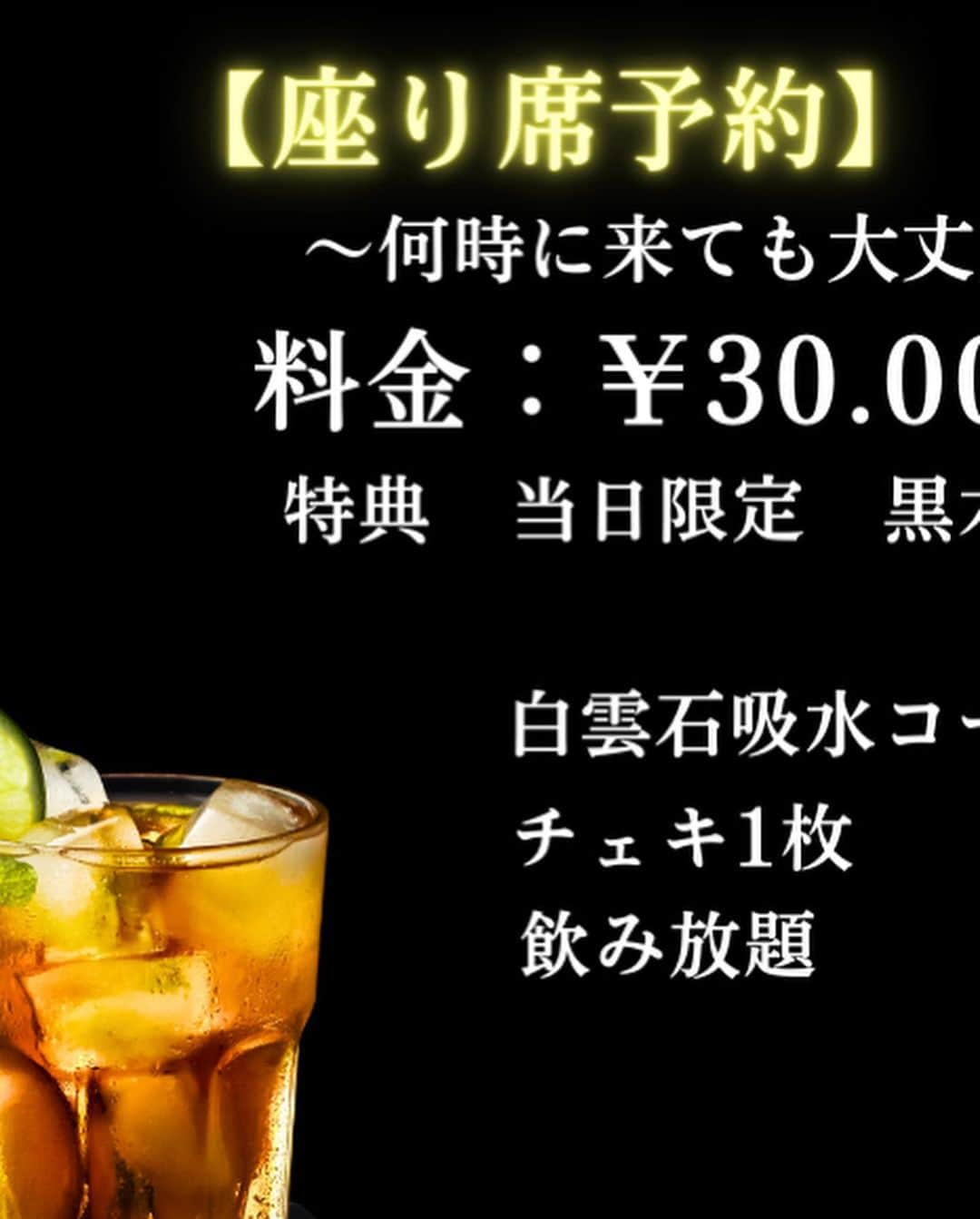 黒木歩さんのインスタグラム写真 - (黒木歩Instagram)「【拡散希望】 9月16日　13:00〜17:00 スナック「あゆみ」1日だけ開店 お通しは例のこんにゃくの煮物 会場はスナックよりちょっと広いです✨フード、ノンアルもあり！ 入場制限があるかもしれないので 🍾席予約チケット🍾販売します↓ ayumiekurogi.com/product/-/34?c… 特典多数✨ この機会に手軽に逢いに来てください💕 詳しくはTwitterにて⭐️」9月9日 20時32分 - ayumi.kuroki