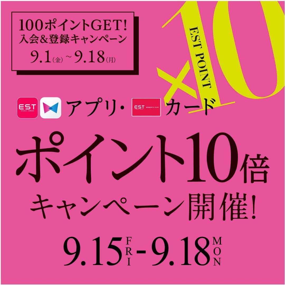 Ravijour梅田エスト店のインスタグラム：「ESTポイント10倍❗️  9/15.16.17.18の期間中ESTポイントが 通常110円につき1ptですが 10倍で付与されます💖💖  その場で新規会員登録してくださった方も対象です！  期間中のお取り置きも承っておりますので ぜひこのお得な機会にご来店お待ちしております✨」