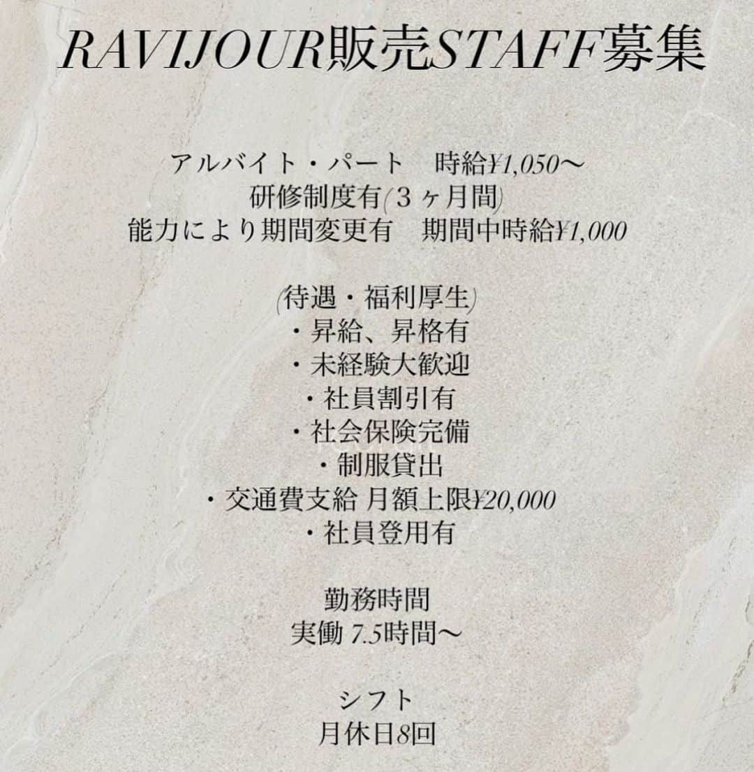 Ravijour梅田エスト店さんのインスタグラム写真 - (Ravijour梅田エスト店Instagram)「𝗿𝗲𝗰𝗿𝘂𝗶𝘁 🤝🩷 RAVIJOURで一緒に働きませんか？✨  RAVIJOUR大阪店STAFF募集中です！ 正社員&アルバイト&パート  梅田店or心斎橋店での勤務です♡  DMかお電話にて問い合わせください🙆‍♀️ ご気軽にご応募ください✨」9月9日 20時41分 - ravi_umeda