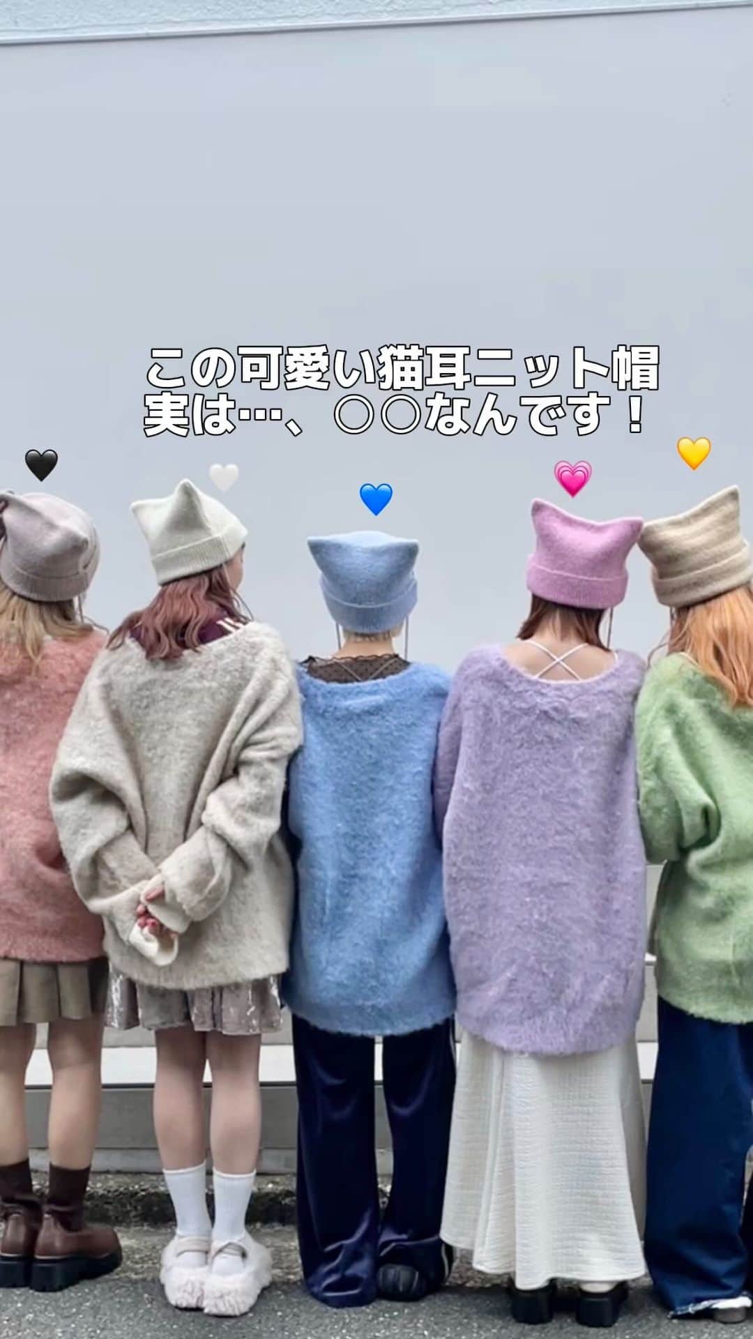 w closetのインスタグラム：「【novelty fair】  "猫耳ニット帽ほしいと思ったらいいね♡" _______________  店舗、オンラインショップで開催中！  ¥7,700以上ご購入で猫耳ニット帽とアームカバーのセットをプレゼント♡ ※オンラインショップではカラーの選択はできません。 _______________  #wcloset#ダブルクローゼット#wclo_snap#トレンドアイテム#カラーコーディネート#レイヤード#秋コーディネート#コーディネート#差し色コーデ#秋コーデ#カラーコーデ#トレンドコーデ#大人カジュアルコーデ#ニット#デニム#20代コーデ#ボリューム袖#ニットコーデ#デニムコーデ#ビックシルエット#カラーカーディガン#カーディガンコーデ #カーディガン#ベージュコーデ#ブルーコーデ#グリーンコーデ#パープルコーデ#猫耳ニット帽#アームカバー#猫耳帽子」
