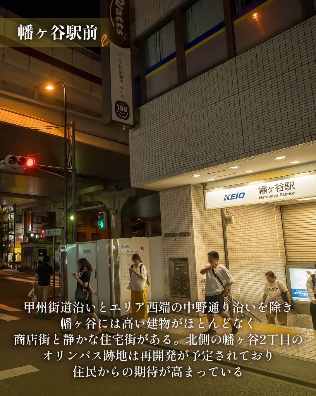 東京カレンダーさんのインスタグラム写真 - (東京カレンダーInstagram)「今回フィーチャーするのは、京王新線幡ヶ谷駅の南北に広がるエリア。新宿から電車で約3分、タクシーでも10分ほどの立地だ。  京王新線の両隣の駅（初台、笹塚）とは駅間が近く、それぞれ徒歩10分ほどしか離れていない。  それゆえ「笹幡初」とセットで語られることも多いが、その中で“幡ヶ谷”はどのような存在なのだろうか。その魅力に迫る！  📌舞台となったお店をピックアップ  【will o' wisp】 渋谷区幡ヶ谷1-33-2  【bistro IZUMY】 渋谷区幡ヶ谷1-9-6 リッツ幡ヶ谷 1F  ▷ 投稿が気になったら【保存】をタップ👆 ▷ 予約するなら【 #グルカレ レストラン名】で検索🔎 …………………………………………………… ▶都会の大人向けライフスタイルを毎日発信中 @tokyocalendar  #東京カレンダー #Tokyocalendar #東カレ #東京グルメ #東京デート #東京ディナー #デート #幡ヶ谷 #幡ヶ谷グルメ #かき氷 #ナチュラルワイン #ビストロ #カフェ #フレンチ #こんにゃく寿司とかき氷KON #wineshopflow #willowisp #西原商店街 #SundaBakeShop #bistroIZUMY」9月9日 21時00分 - tokyocalendar