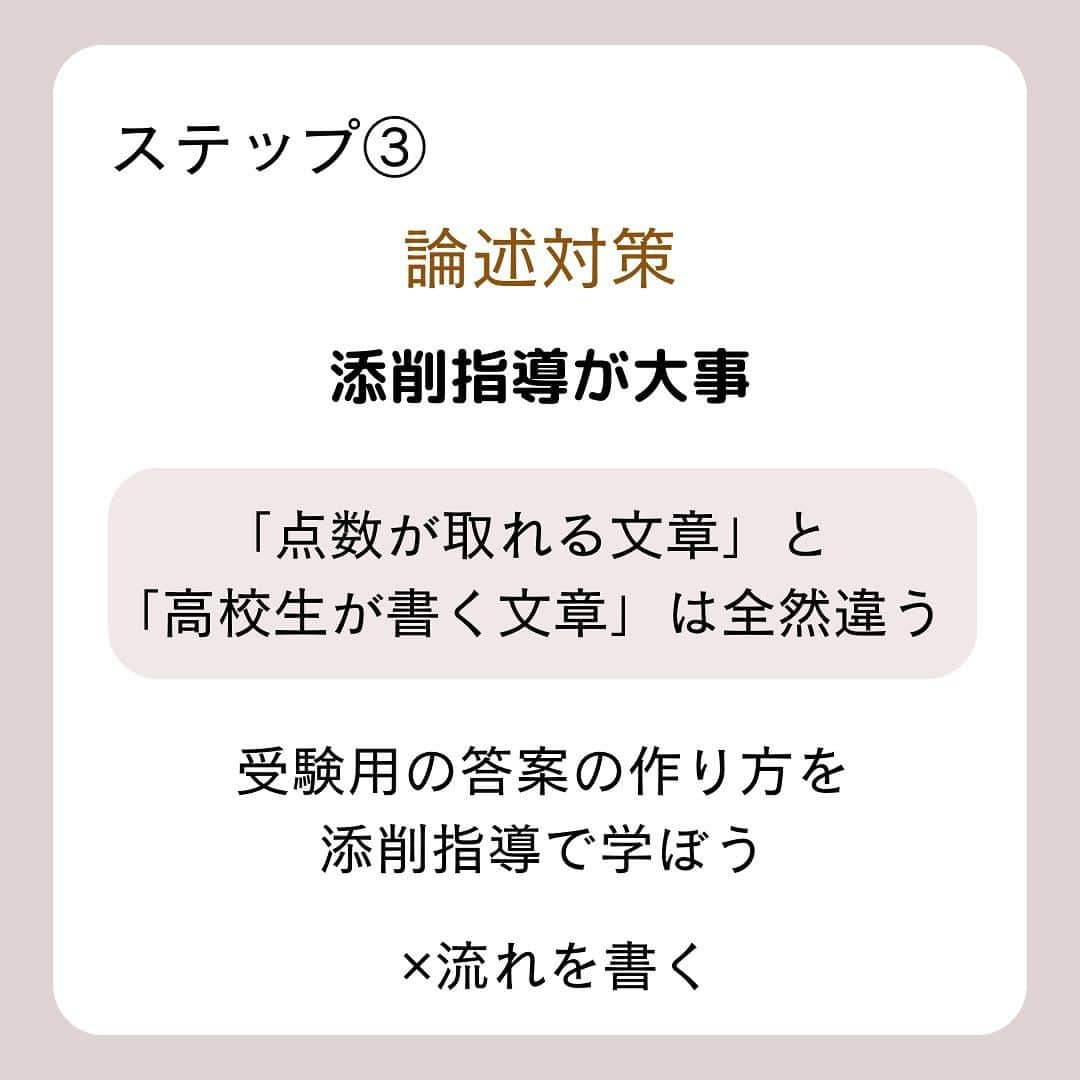 篠原好さんのインスタグラム写真 - (篠原好Instagram)「京大社会で7割とる勉強法 　　 　　 　　 　　 　　 🗒………………………………………………………✍️  今、あなたの勉強に 自信を持てていますか？  志望校に合格するための 勉強法がわからなかったり、 どの参考書をやればいいか悩んでいませんか？  志望大学合格に必要なのは "戦略"です！  あなた専用のカリキュラムがあることで、 やるべきことが明確になり、 合格までの最短ルートを行くことができます！  まずは、LINE無料電話相談で、 篠原に相談してみよう！  LINE友達追加して、 「インスタ見ました」と送ってね！ ↓ プロフィールのハイライトから追加できます！ 「LINE無料電話相談」 @shinohara_konomi  #篠原塾 #篠原好 #オンライン家庭教師 #個別指導塾 #大学受験 #受験勉強 #下克上受験 #逆転合格 #勉強法 #学習塾 #塾 #個別指導塾 #個別指導 #受験生がんばれ #医学部 #受験生と繋がりたい #教材研究 #教材選び #高校生 #高校生勉強垢 #勉強アカウントさんと繋がりたい #定期テスト #カリキュラム #受験対策 #京大 #京都大学 #社会」9月9日 21時00分 - shinohara_konomi