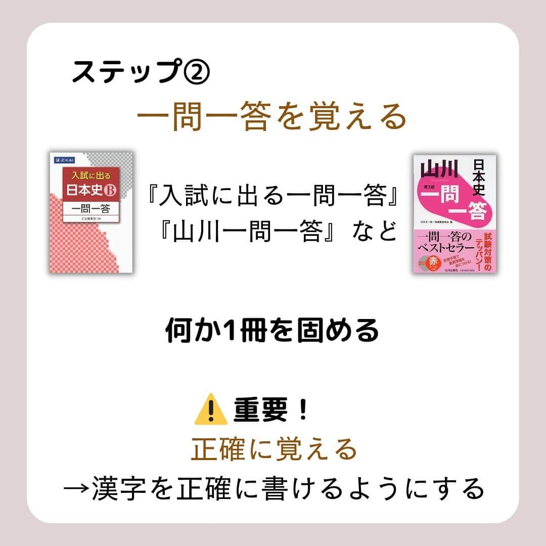 篠原好さんのインスタグラム写真 - (篠原好Instagram)「京大社会で7割とる勉強法 　　 　　 　　 　　 　　 🗒………………………………………………………✍️  今、あなたの勉強に 自信を持てていますか？  志望校に合格するための 勉強法がわからなかったり、 どの参考書をやればいいか悩んでいませんか？  志望大学合格に必要なのは "戦略"です！  あなた専用のカリキュラムがあることで、 やるべきことが明確になり、 合格までの最短ルートを行くことができます！  まずは、LINE無料電話相談で、 篠原に相談してみよう！  LINE友達追加して、 「インスタ見ました」と送ってね！ ↓ プロフィールのハイライトから追加できます！ 「LINE無料電話相談」 @shinohara_konomi  #篠原塾 #篠原好 #オンライン家庭教師 #個別指導塾 #大学受験 #受験勉強 #下克上受験 #逆転合格 #勉強法 #学習塾 #塾 #個別指導塾 #個別指導 #受験生がんばれ #医学部 #受験生と繋がりたい #教材研究 #教材選び #高校生 #高校生勉強垢 #勉強アカウントさんと繋がりたい #定期テスト #カリキュラム #受験対策 #京大 #京都大学 #社会」9月9日 21時00分 - shinohara_konomi