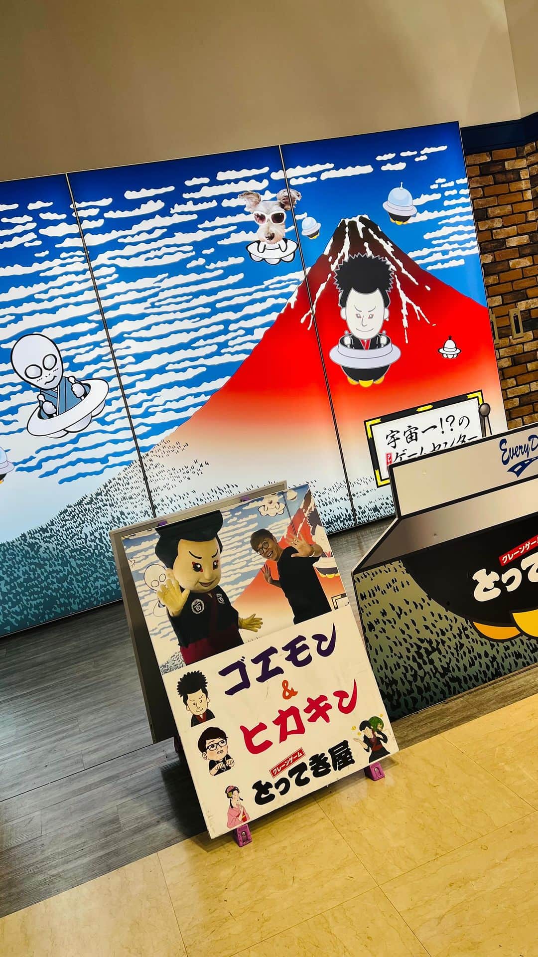 秋吉亮のインスタグラム：「久しぶりにとってき屋行ってきた😜💨  10円のUFOキャッチャーもあるし、100円のUFOキャッチャーも取りやすいし、野菜や果物のUFOキャッチャーもあるから子供から大人まで楽しめる🤩☀️ ゲームセンター行くとUFOキャッチャーやっちゃうし、お金いっぱい使っちゃうよね🤔💦  みんなも行ってみて〜🤗💨  #とってき屋 #東京本店 #ゲーム #ゲームセンター #ufoキャッチャー #楽しい」