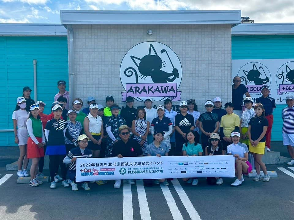 今井美穂のインスタグラム：「⁡ 初めてのレディースコンペ🥹⛳️ ⁡ 新潟県村上市 あらかわゴルフ場で開催🎉 ⁡ ＋Catヴィーナスゴルフミーティング🏌️‍♀️💗 ⁡ 荒川河川敷に広がるコースで 平坦なのでゴルフ初心者でも安心☺️ ⁡ 昨年豪雨災害で大変な被害を受けたゴルフ場で、 今回その復興記念として開催されました✊ ⁡ レディースコンペ初参加だったのですが 皆さんウェアも可愛いしとっても華やか〜😍 ⁡ ⁡ アトラクションホールも楽しかったし 平らなコースのおかげでベストスコア更新🙌 ベストドレッサー賞をはじめ これでもかってくらいの賞品の多さと ケーキとコーヒーを頂きながらの表彰式💗 ⁡ 盛りだくさんな一日でした☺️ ご一緒した皆さま素敵な方すぎてめっちゃ楽しかった🙌 ⁡ そしてなんと！ レアすぎるキャディバックが抽選で 私に当たってしまうという ハプニングもあったのですが🤣 ⁡ ご参加頂いた皆さまが優しすぎて 私が頂くことなってしまいました🙇‍♀️ ありがとうございます✨ 大切に使います！！ ⁡ ⁡ 本当こちらのコースは優しいので、 ゴルフ始めた方には最高にいいです😍 ショップも珍しいアイテム沢山あるので ゴルフ好きの方はぜひ✨ ⁡ ⁡ この秋もゴルフ予定沢山あるので スコア縮めるぞ〜😆 ⁡ @arakawa528  @pluscat_shop  @pluscat_venus.golfmeeting  ⁡ #新潟ゴルフ #あらかわゴルフ場 #レディースコンペ #ゴルフ初心者」