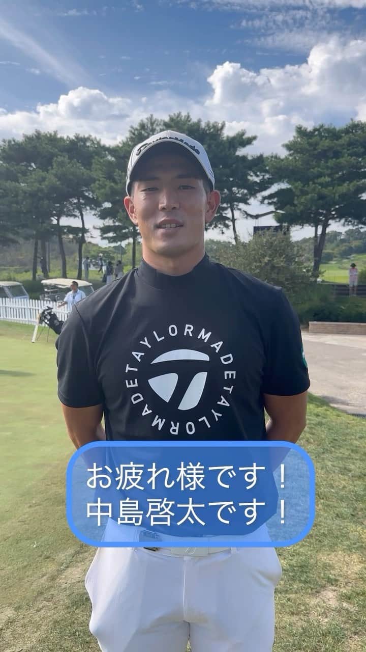  JGTO 男子プロゴルフツアーのインスタグラム：「『Shinhan Donghae Open』⛳️ 通算11アンダー・9位タイで第3ラウンドを終えた中島啓太に、明日に向けての意気込みと、日本のファン皆様にメッセージをいただきました！😊👋  @kpga_official  @asiantour  #shinhandonghaeopen #club72countryclub #jgto #golftournament #男子ゴルフ #中島啓太」