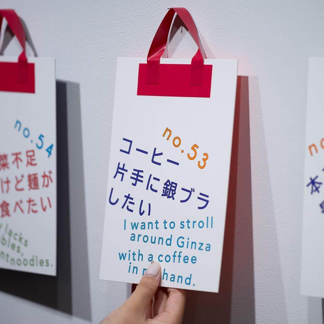 GINZA SONY PARK PROJECTさんのインスタグラム写真 - (GINZA SONY PARK PROJECTInstagram)「【銀座で”したいこと”からスポットを見つけよう！ / Let's find a spot in Ginza based on what you want to do! 】  Sony Park Miniにずらりと並ぶ、銀座で”したいこと”。 「祖父母のデートを覗きたい」 「スイーツで秋を感じたい」 など、共感する”したいこと”や、気になるものを見つけたら、シートをひっくり返してみてください。  それを叶えるスポットを紹介しています。  「銀座“したいこと”観光案内リスト」はこちら https://www.sonypark.com/mini-program/list/038/spotlist/  “Things want to do" in Ginza are lined up in the Sony Park Mini. Flip through the sheets of "things want to do" that you can relate to or are interested in.  #銀座したいこと観光案内所 #GinzaTouristInformationCenter #InformationCenter #銀座散策 #銀座観光 #観光案内所 #GinzaInformation #Information #銀座ギャラリー #銀座アート巡り #SonyParkMini #SonyPark #Ginza」9月9日 21時44分 - ginzasonypark