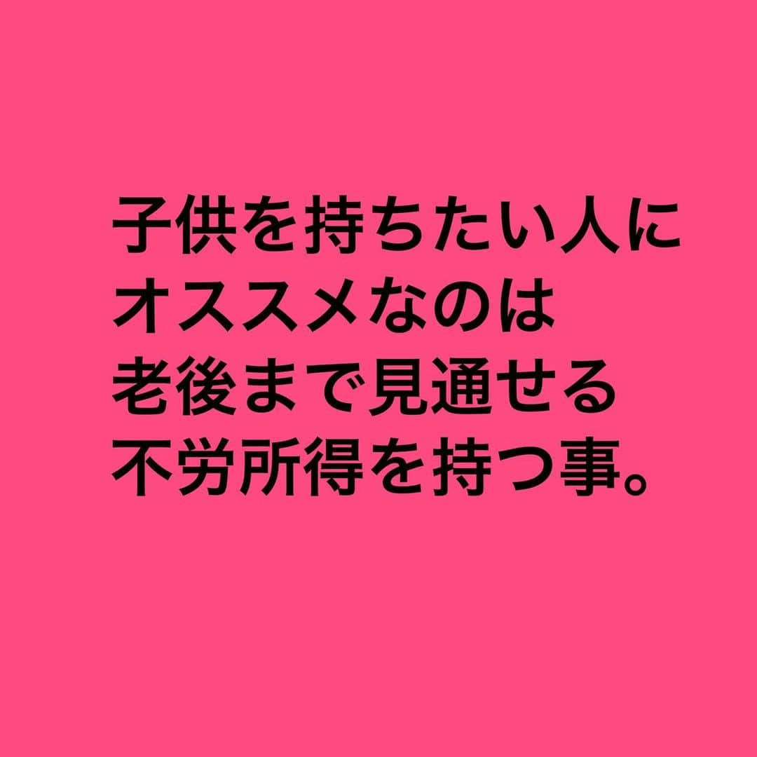 Masahiroさんのインスタグラム写真 - (MasahiroInstagram)「今回は「子育て家庭が年収1,000万あっても厳しい理由」についてです。  参考になったら「いいね！」「コメント」「フォロー」して頂けると嬉しいです。  プロフの公式LINEを追加すると、SNS自動集客システムを無料で配布してます。 その他にも「永続的に入り続ける収入」を作る方法等発信していますので、詳しくはプロフを確認ください！ #ビジネス#副業#アフィリエイト#アフィリエイター#SNS集客#インスタグラマー#ネットビジネス」9月9日 21時45分 - ms_biz_001