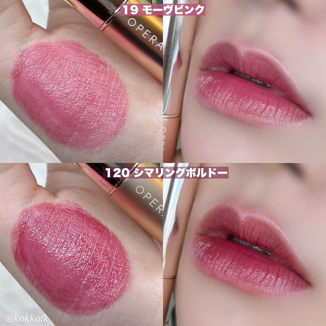 LIPS(リップス)-コスメ・メイク動画さんのインスタグラム写真 - (LIPS(リップス)-コスメ・メイク動画Instagram)「@lipsjp ♡ コスメや美容に関するお悩み・こんな投稿がしてほしい！などのリクエストがあれば、ぜひコメント欄で教えてください❣️  －－－－－－－－－－－－－－－－－－－－－－  \ OPERAリップティントブルベ大優勝新色🍇 /  〻 OPERA ──────────── オペラ リップティント 1760円（税込） [8/30(水)先行／9/6(水)全国発売開始]  ブルベの皆さん朗報です…！ 大人気オペラリップティントに ブルベ大優勝な青みカラー新色が追加😭👏🏻 片方はラメ入りの限定色でぎゃんかわです❤️‍🔥  -  ☞ 19 モーヴピンク (新色) 青み寄りの明るめで柔らかいピンク系 明るめ得意なブルベ夏全般におすすめ！ 廃盤になっちゃったプラムピンクに似てる🫰🏻  ☞ 120 シマリングボルドー (限定色) しっかり青みの鮮やかめなラメ入りボルドー系 青みが得意なブルベ冬や夏におすすめ！ これも廃盤のバーガンディに似てます🙏🏻  -  どの色も唇そのものが色づいたような みずみずしい透けツヤ質感で使いやすい◎ ティント処方だから付けたての色を 長持ちキープしてくれるのも嬉しいポイント！  マット質感が好きな人は現在発売中の シアーマットタイプもあるからぜひ見てみてね✊🏻  この新色は8/30(水)から 公式オンラインサイトで先行発売、 9/6(水)から全国発売開始です！ ぜひ皆さんもチェックしてみてね♡  All Contents From：琴音（提供品使用レビュー）  #lipscosme #opera #オペラ #オペラリップティント #リップティント #ブルベコスメ #ティント #ティントリップ #ブルベ夏コスメ #ブルベ冬コスメ #リップ #プチプラリップ #限定色 #プチプラコスメ #makeup #cosmetics #beauty #メイク #コスメ #美容 #コスメ好きさんと繋がりたい #コスメ紹介 #コスメレポ #コスメ購入品 #毎日メイク #ナチュラルメイク #化粧品 #垢抜けメイク #初心者メイク #コスメがわかるハッシュタグ」9月9日 22時00分 - lipsjp