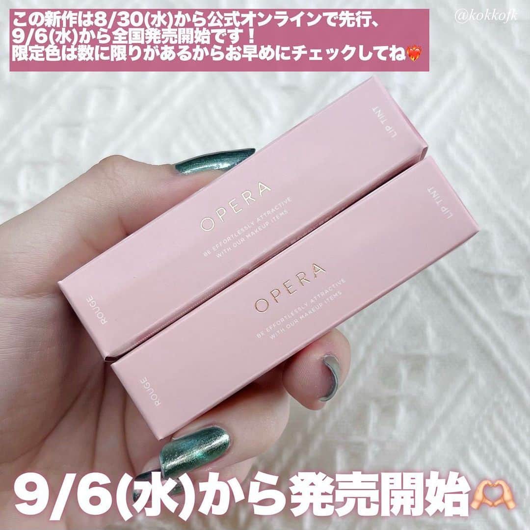 LIPS(リップス)-コスメ・メイク動画さんのインスタグラム写真 - (LIPS(リップス)-コスメ・メイク動画Instagram)「@lipsjp ♡ コスメや美容に関するお悩み・こんな投稿がしてほしい！などのリクエストがあれば、ぜひコメント欄で教えてください❣️  －－－－－－－－－－－－－－－－－－－－－－  \ OPERAリップティントブルベ大優勝新色🍇 /  〻 OPERA ──────────── オペラ リップティント 1760円（税込） [8/30(水)先行／9/6(水)全国発売開始]  ブルベの皆さん朗報です…！ 大人気オペラリップティントに ブルベ大優勝な青みカラー新色が追加😭👏🏻 片方はラメ入りの限定色でぎゃんかわです❤️‍🔥  -  ☞ 19 モーヴピンク (新色) 青み寄りの明るめで柔らかいピンク系 明るめ得意なブルベ夏全般におすすめ！ 廃盤になっちゃったプラムピンクに似てる🫰🏻  ☞ 120 シマリングボルドー (限定色) しっかり青みの鮮やかめなラメ入りボルドー系 青みが得意なブルベ冬や夏におすすめ！ これも廃盤のバーガンディに似てます🙏🏻  -  どの色も唇そのものが色づいたような みずみずしい透けツヤ質感で使いやすい◎ ティント処方だから付けたての色を 長持ちキープしてくれるのも嬉しいポイント！  マット質感が好きな人は現在発売中の シアーマットタイプもあるからぜひ見てみてね✊🏻  この新色は8/30(水)から 公式オンラインサイトで先行発売、 9/6(水)から全国発売開始です！ ぜひ皆さんもチェックしてみてね♡  All Contents From：琴音（提供品使用レビュー）  #lipscosme #opera #オペラ #オペラリップティント #リップティント #ブルベコスメ #ティント #ティントリップ #ブルベ夏コスメ #ブルベ冬コスメ #リップ #プチプラリップ #限定色 #プチプラコスメ #makeup #cosmetics #beauty #メイク #コスメ #美容 #コスメ好きさんと繋がりたい #コスメ紹介 #コスメレポ #コスメ購入品 #毎日メイク #ナチュラルメイク #化粧品 #垢抜けメイク #初心者メイク #コスメがわかるハッシュタグ」9月9日 22時00分 - lipsjp