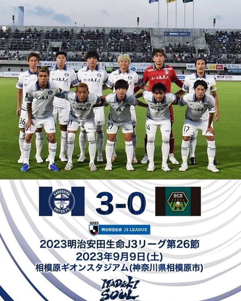 鹿児島ユナイテッドFCのインスタグラム