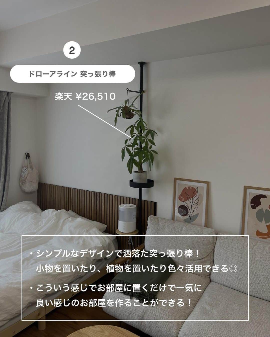 けいさんのインスタグラム写真 - (けいInstagram)「他の投稿も見る→ @keikun.simplelife   今回はおすすめ寝具アイテムをまとめました☺︎  最後の紹介したエマ・マットレス ハイブリットは今までのモデルの最高峰なだけあって、  寝心地も良いし、通気性も良いので寝ている時に蒸れづらく快適な睡眠を取ることができる。  100日間のお試しが可能だったり、もし合わなかったら返金保証つきなのも嬉しい。  また今ならキャンペーン実施中で最大60%OFFでマットレスを購入できるのと、  さらにさらに下記のクーポンコードの利用で、セール価格よりさらに割り引かれる1000円OFFのクーポンも利用できます！  クーポンコード【keikun】 ※ほかのクーポンとの併用不可  エマ・マットレスの公式アカウントではお得な情報など受け取れるので要チェック！(@emma.sleep.japan )  この機会にぜひ検討してみてください！  ━━━━━━━━━━━━━━━━━━━  📌アカウント紹介 └暮らしについて→  └お金について→ └プライベート→  ━━━━━━━━━━━━━━━━━━━  #暮らし  #一人暮らし #ひとり暮らし#便利アイテム  #掃除 #掃除アイテム #便利アイテム #便利グッズ #お部屋紹介 #エマスリープ #emmasleep #エママットレス #emmamattress #マットレス #寝室 #家具 #ベットルーム #寝具 #PR」9月9日 22時55分 - keikun.simplelife