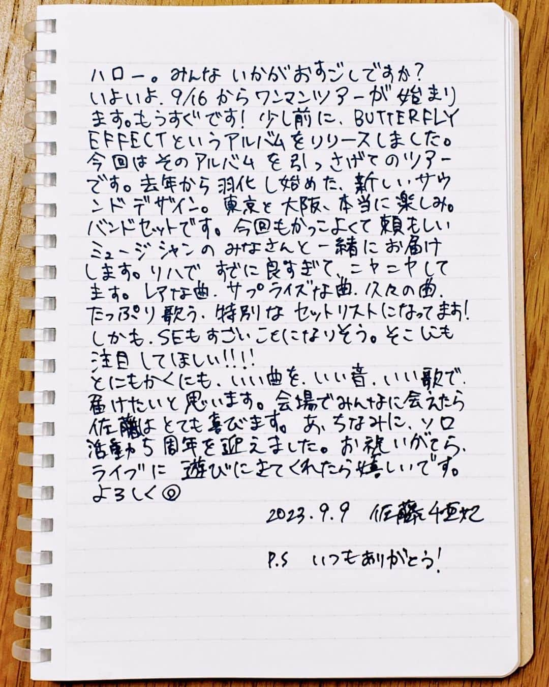 佐藤千亜妃さんのインスタグラム写真 - (佐藤千亜妃Instagram)「いつも応援してくれている皆様へ📝」9月9日 23時08分 - chiaki_sato0920