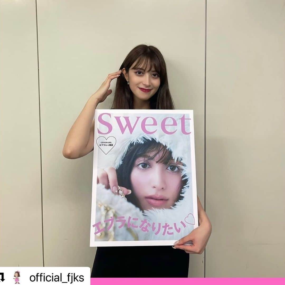 エブラヒミ椎菜のインスタグラム：「オールナイトフジコ 今週もありがとうございました✨️ ⁡ メイク対決1位♡ 実は私好きなメイクアップアーティストさんの本を購入するぐらい メイク研究が大好きなんです🫢 良かった...🙌🏻 ⁡ そして何よりSweetさんから頂いた世界に一つだけの表紙風画像🥹 本当に嬉しすぎる....!!!! 実家に持って帰って早速家族にも見せました💗 Sweet 10月号 是非見てくださると嬉しいです👀」