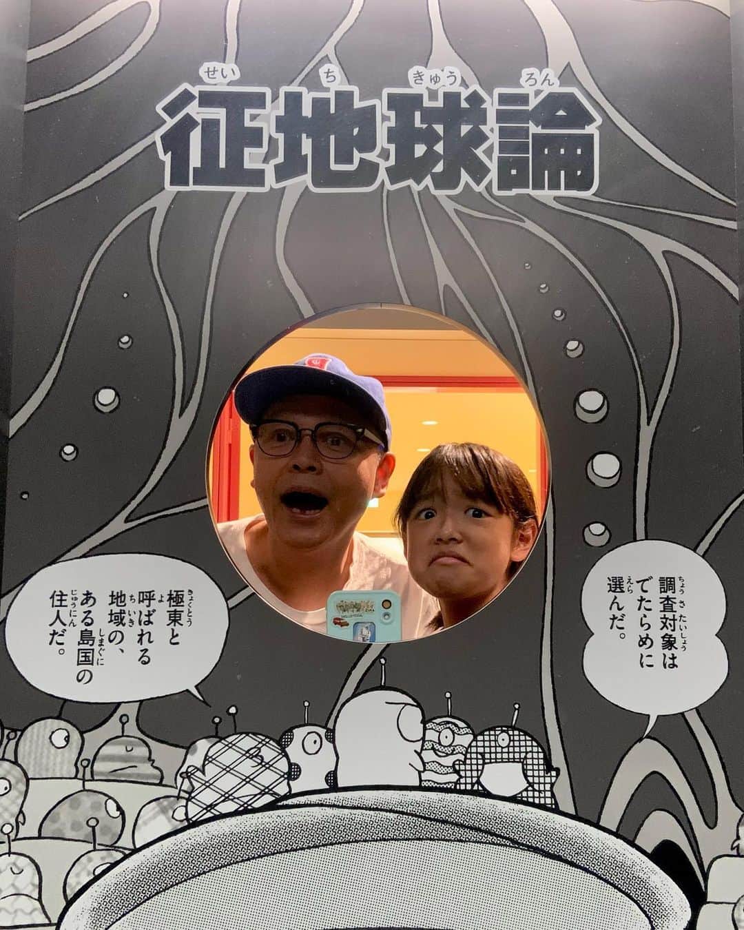 Boseのインスタグラム：「数年ぶりに藤子・F・不二雄ミュージアムに行ってきました。ぼくの大好きなSF短編の原画展だったのですが、10歳にもなると、あの名作「ミノタウロスの皿」の意味もしっかり理解できたようで、親子で盛り上がりました。 たっぷり楽しんでお腹も空いたので、帰りに味の民芸に寄って、すき焼きうどんを。 なぜか懐かしいうどんの味。アニとシンコの地元で、昔よく一緒に行った笑 #藤子ミュージアム #ドラえもん #sf短編集 #味の民芸」
