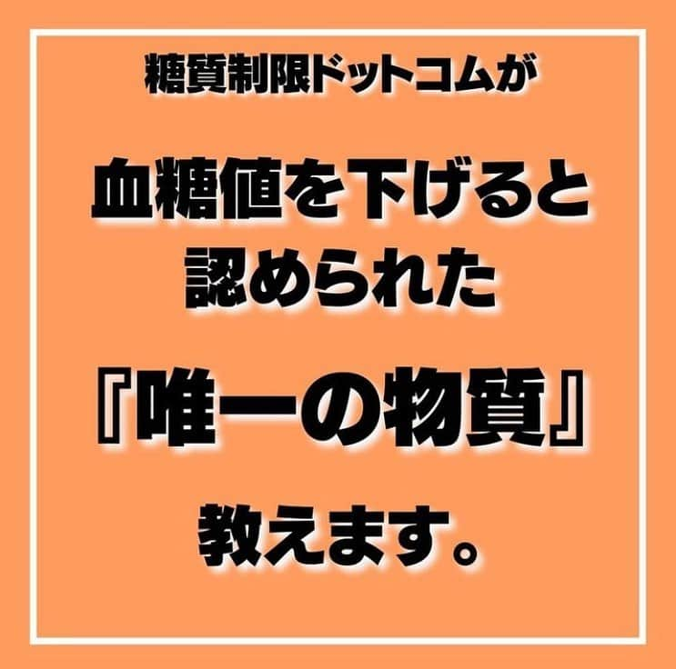 糖質制限ドットコムのインスタグラム