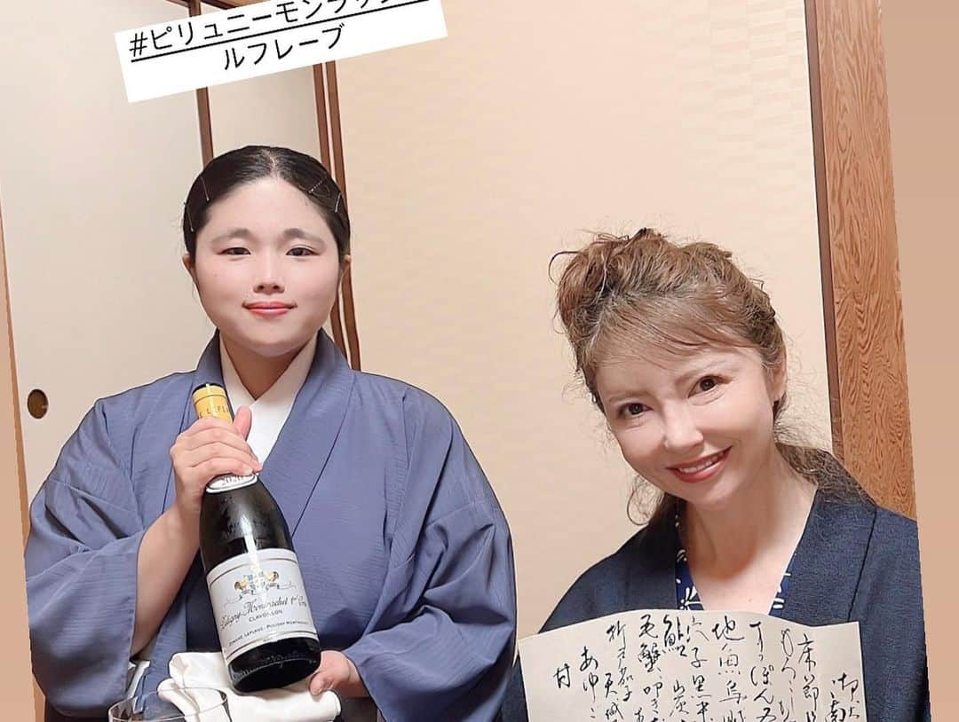 美香さんのインスタグラム写真 - (美香Instagram)「晩夏の月が大変に美しく輝く日に大好き❤な あさばさんへ行ってきました！ あさばさんはハタチそこそこのときに初めて訪れて感激したお宿‼️‼️  最近は全くいかなくなり かなり久しぶりでしたが相変わらず素晴らしかったです♡♡♡  次回は、お能の日に来たいですねー  #修善寺 #温泉 #あさば #ピュリニーモンラッシェ  #和食にもワイン」9月9日 23時59分 - mika_richlife