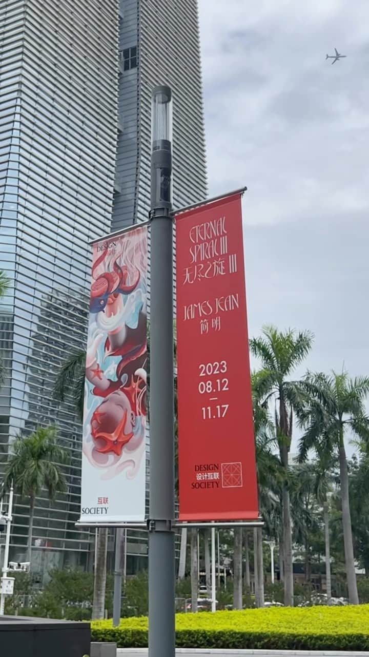 ジェームス・ジーンのインスタグラム：「Thinking about my friends and the people in Shenzhen and Hong Kong right now who are experiencing some extreme rain and flooding. Stay safe out there!」