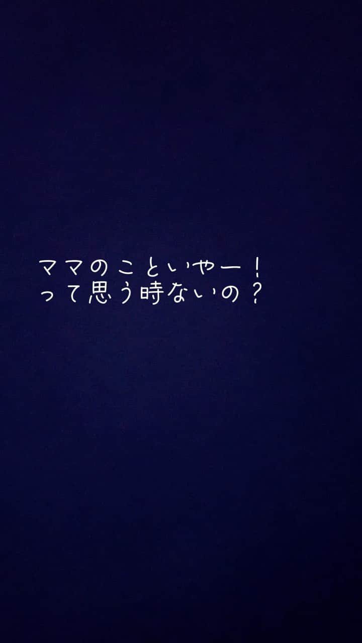 小川真葵のインスタグラム：「娘とちょっと真面目なお話。 無償の愛を捧げてくれるのって子供の方だなぁとしみじみ思う🥲 優しくて素直で真っ直ぐであざとくて可愛い娘💓  #2歳女の子 #3歳女の子 #親子 #子供のいる暮らし  #親バカ部  #シングルマザー」