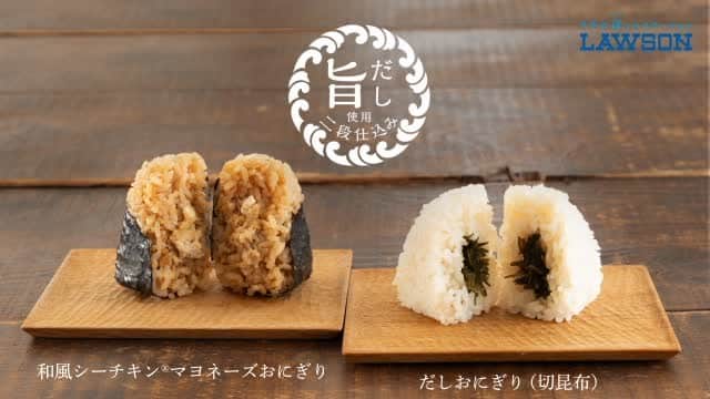 ローソン のインスタグラム：「＼直巻おにぎりがリニューアルしました！／ 素材本来の良さを最大限に引き出したこだわりの白だしを使用しているそうです♪ パッケージも新しくなっています(^^) . #ローソン #LAWSON #おにぎり #朝食 #朝ごはん #ランチ #breakfast #lunch #japanesefood #instagood #foodstagram #foodpics」