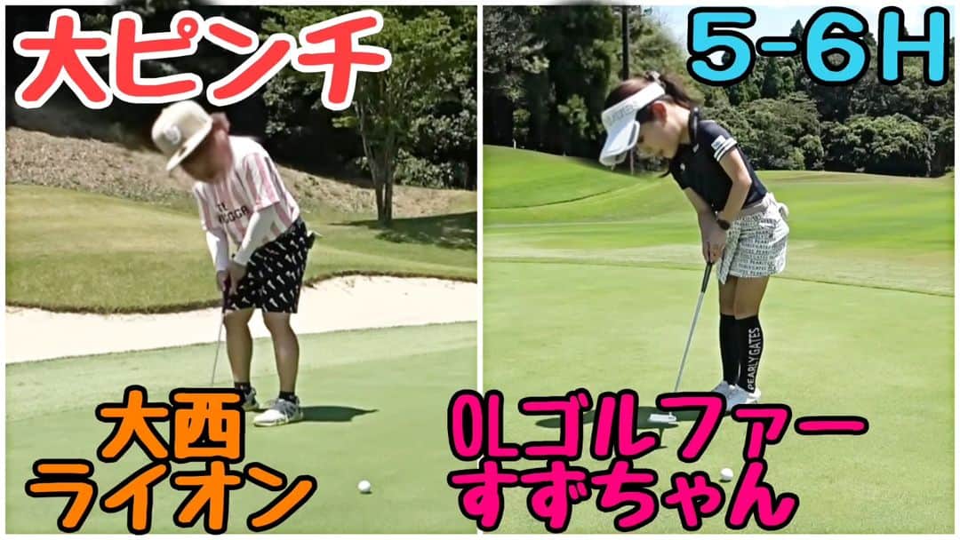 のインスタグラム：「【大西ライオンのゴルぱいないさ〜♪】のYouTube動画アップしております！⁡ ⁡⁡ ⁡今回は、OLゴルファーすずちゃんとのコラボです。⁡ ⁡⁡ ⁡OLで、ゴルファーで、どっちもやれて、どっちもしっかりしている。こんなゴルファーありですか？⁡ ⁡⁡ ⁡めっちゃ上手いです！チクショー！⁡ ⁡⁡ ⁡ #大西ライオン  #ゴルぱいないさ」