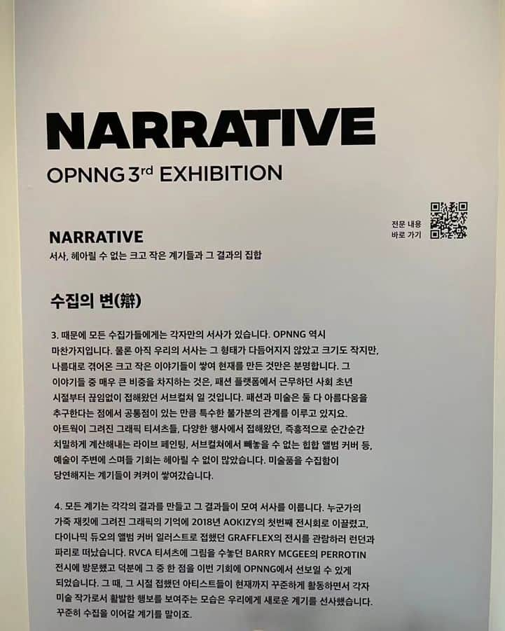 ソン・ジェヒさんのインスタグラム写真 - (ソン・ジェヒInstagram)「#OPNNING 의 세번째 EXHIBITION  놀랍게도 이번 영국 공연 준비 내내 나의 힘이 됐던   ' #NARRATIVE '  '모든 계기-각각의 결과-그것들이 모여=서사'  지난 주일 아시아에서 가장 핫 했던 @bar_opnng   가장 핫 한 젊은이들과 <최연소1살 하엘이 포함>  초대해주셔서 땡큐 베리 감사합니다.  트루러브」9月5日 23時19分 - songj1211