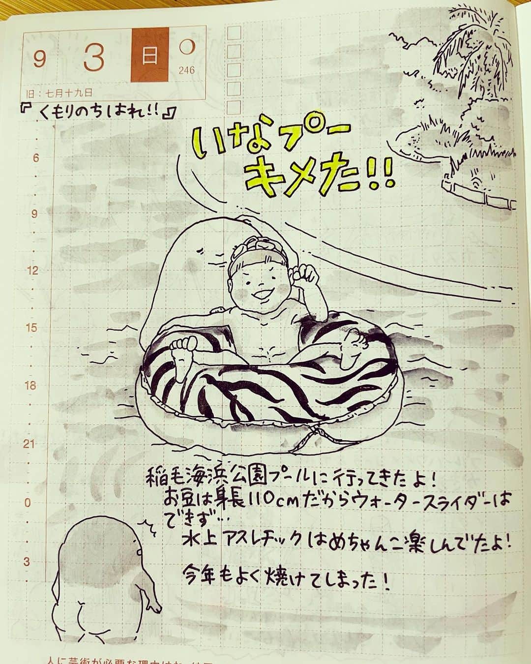 山川あかねのインスタグラム