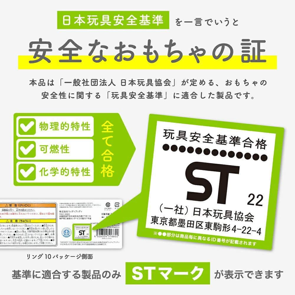 woodypuddyさんのインスタグラム写真 - (woodypuddyInstagram)「🌳1.5歳から遊べる知育玩具「RING10」🌳   カラフルな丸い輪っかの積み木セット⭕️ 日本玩具協会の安全基準をクリアしてるので小さなお子様にも安心してお遊びいただけるおもちゃです✨   最初は積み木遊びから始めて、年齢にあわせて図形や数の勉強にもご活用いただけます。 詳しくは画像もご参考くださいね♪   🌈はじめてのつみき RING10（リングテン） https://www.woodypuddy.com/c/44314/G03-1171 ・ ・ ・ ただいま直営本店＆楽天にて20％オフクーポン発行中🎫✨ 今回ご紹介した「RING10」にもご利用いただけます。   【20％オフ　対象商品はこちら！】 本店：https://www.woodypuddy.com/c/sale/target_20off 楽天：https://item.rakuten.co.jp/woodypuddy/c/0000000844/   プロフィ－ルのリンク（@woodypuddy.japan）からもぜひご覧ください。  #woodypuddy  #ウッディプッディ　 #食育 #foodeducation #木のある暮らし #子供のいる暮らし #おうちあそび　 #室内遊び #playhouse #木のおもちゃ #woodentoys #おままごと #積み木 #出産お祝い　 #1歳誕生日 #1歳誕生日プレゼント #2歳誕生日 #2歳誕生日プレゼント #3歳誕生日 #3歳誕生日プレゼント #ごっこ遊び #Pretendplay #知育玩具 #数遊び #数字遊び」9月6日 17時20分 - woodypuddy.japan