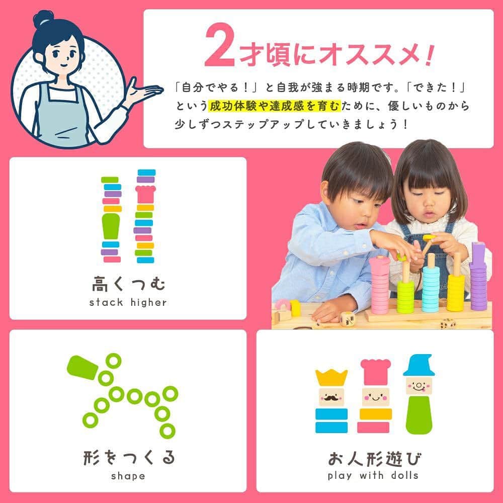 woodypuddyさんのインスタグラム写真 - (woodypuddyInstagram)「🌳1.5歳から遊べる知育玩具「RING10」🌳   カラフルな丸い輪っかの積み木セット⭕️ 日本玩具協会の安全基準をクリアしてるので小さなお子様にも安心してお遊びいただけるおもちゃです✨   最初は積み木遊びから始めて、年齢にあわせて図形や数の勉強にもご活用いただけます。 詳しくは画像もご参考くださいね♪   🌈はじめてのつみき RING10（リングテン） https://www.woodypuddy.com/c/44314/G03-1171 ・ ・ ・ ただいま直営本店＆楽天にて20％オフクーポン発行中🎫✨ 今回ご紹介した「RING10」にもご利用いただけます。   【20％オフ　対象商品はこちら！】 本店：https://www.woodypuddy.com/c/sale/target_20off 楽天：https://item.rakuten.co.jp/woodypuddy/c/0000000844/   プロフィ－ルのリンク（@woodypuddy.japan）からもぜひご覧ください。  #woodypuddy  #ウッディプッディ　 #食育 #foodeducation #木のある暮らし #子供のいる暮らし #おうちあそび　 #室内遊び #playhouse #木のおもちゃ #woodentoys #おままごと #積み木 #出産お祝い　 #1歳誕生日 #1歳誕生日プレゼント #2歳誕生日 #2歳誕生日プレゼント #3歳誕生日 #3歳誕生日プレゼント #ごっこ遊び #Pretendplay #知育玩具 #数遊び #数字遊び」9月6日 17時20分 - woodypuddy.japan