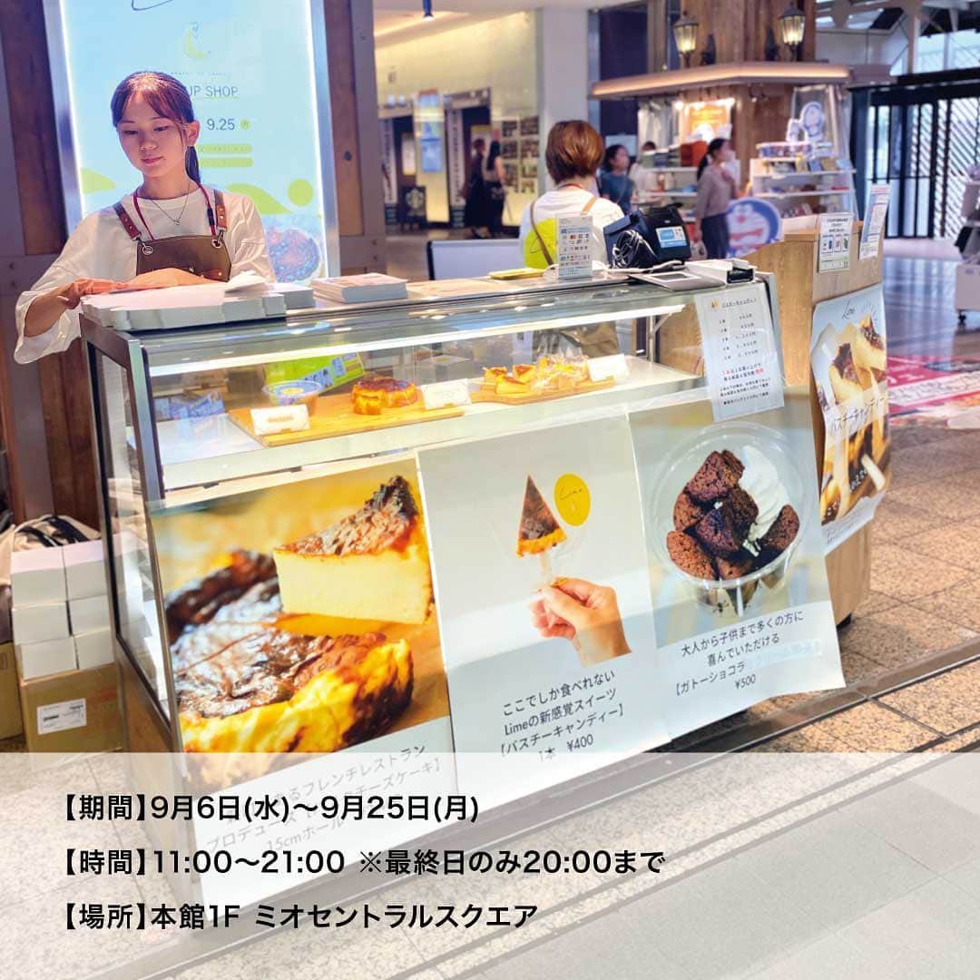天王寺ミオさんのインスタグラム写真 - (天王寺ミオInstagram)「本日（9/6）より、Lime POP UP SHOPを開催中！☆ ...