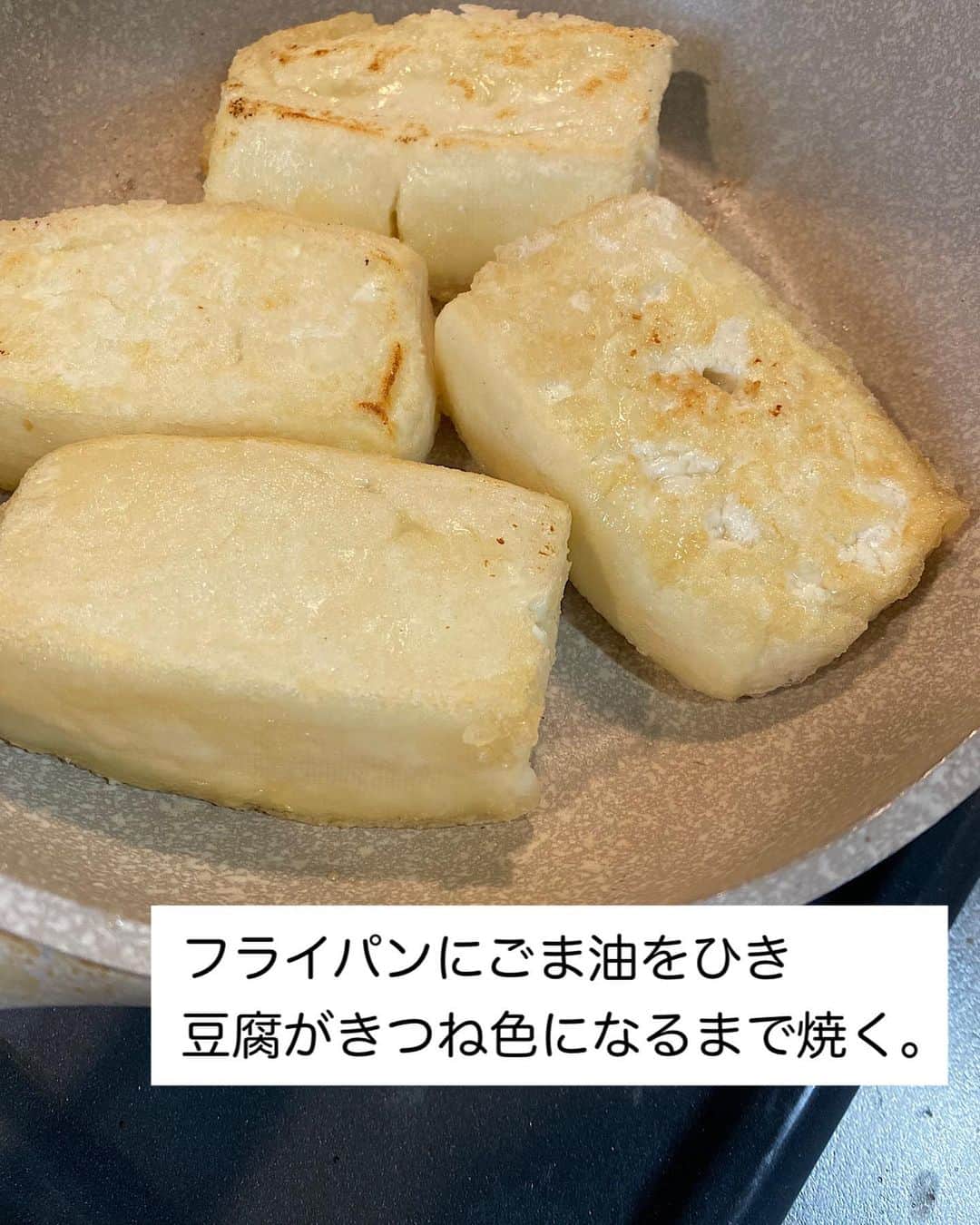 山本菜月さんのインスタグラム写真 - (山本菜月Instagram)「⁡ ⁡ ⁡ ⁡ ┈┈┈┈┈┈┈┈┈┈┈••✼ 旨いのにヘルシー！ あんかけ豆腐ステーキ ┈┈┈┈┈┈┈┈┈┈┈••✼ ⁡ ⁡ ⁡ こんにちは☀︎ 菜月(@zubora_meshi_ )です🐻 ⁡ 今日はとってもヘルシーかつ美味しい♡ しっかりお腹にたまる一品をご紹介します📝 ⁡ 豆腐の水切りはレンジで簡単に 済ませます💡✨ ⁡ 豆腐崩れを防ぐコツもご紹介していますので 是非最後までご覧ください🤲 ⁡ ⁡ ⁡ ｡.ꕤ⌒⌒⌒⌒⌒⌒ꕤ⌒⌒⌒⌒⌒⌒ꕤ.｡ ⁡ ⁡ ⁡ 【材料1人分】 木綿豆腐 1丁 ごま油 大さじ1 片栗粉 適宜 小葱 適量 鰹節 適量 ★しょうゆ 大さじ1 ★みりん 小さじ2 ★砂糖 小さじ1/2 ★生姜チューブ 小さじ1 ⁡ ⁡ 【作り方】 ①豆腐をキッチンペーパー2枚使い包み 　お皿に乗せてラップなし600w2分〜2分半 　加熱する。 ②①の水気をふきとり4等分し片栗粉をまぶす。 ③フライパンにごま油をひき②を入れ 　きつね色になるまで焼く。 ④★をまわし入れ、とろみがつけば完成。 ⁡ ⁡ 【調理ポイント📝】 ・豆腐は3分加熱すると崩れました。 ・片栗粉をたっぷりまぶすと 　形崩れが防げます。 ・葱、鰹節との相性◎ ⁡ ⁡ ⁡ ｡.ꕤ⌒⌒⌒⌒⌒⌒ꕤ⌒⌒⌒⌒⌒⌒ꕤ.｡ ⁡ ⁡ ⁡ ⁡ 📙書籍タイトル ┈┈┈┈┈┈┈┈┈┈┈┈┈┈┈┈┈┈ もはや動けないって時はこれつくろ! とびきり美味しい疲れ果てごはん ┈┈┈┈┈┈┈┈┈┈┈┈┈┈┈┈┈┈ ⁡ ⁡ ⁡ 🌼発売日  : 2023年9月27日(水) 　ご予約後、上記の日付にお届けされます。 ⁡ ⁡ ⁡ 🚗ご予約  : Amazon・楽天ブックスにて開始中 ⁡ ⁡ ⁡ 🔍ご予約方法  :  わたしのプロフィールリンク 　もしくはハイライト【書籍ご予約】に 　ご予約リンクを貼っています♩ ⁡ ⁡ ⁡ ⁡ 最後までご覧頂きありがとうございます。 是非、食レポを聞かせてくださると嬉しいです♡ ⁡ ＊NATSU KITCHEN ＊」9月6日 16時29分 - zubora_meshi_