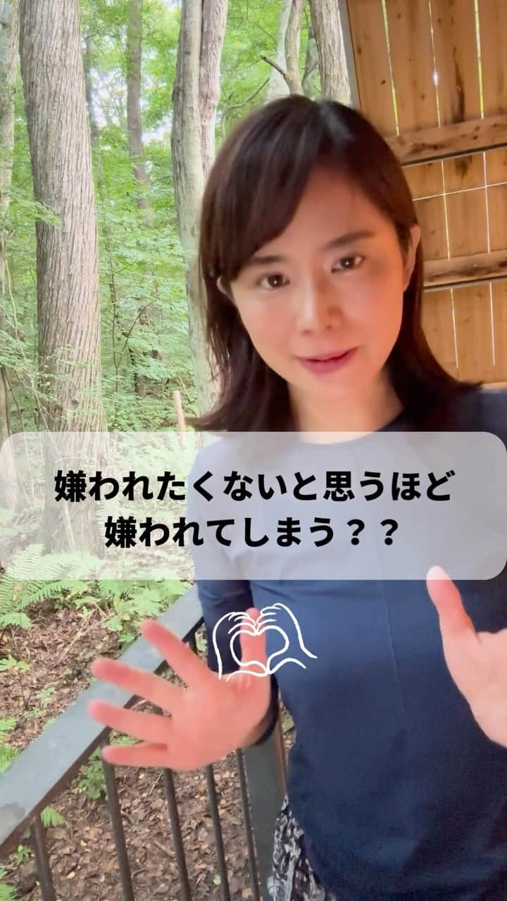 松尾知枝のインスタグラム：「嫌われたくないと思うほど 嫌われちゃう？ について解説しました😊  ありのままの自分 意識して出すぞー！ 気合い入れなくても大丈夫🙆‍♀️  ⁡楽しんでいたら いつのまにか ありのままになってます✨  楽しんでいたら あなたの魅力がダダ漏れに😍 楽しいが正解！ ⁡  ───────── YouTube 配信中 ───────── 婚活にめっちゃ大事な自己対話、 セルフコーチングについて発信 ⁡ 見てみたい場合は プロフィール欄のリンクから飛べるよ🐵 ⁡ ⁡ ⁡ #引き寄せの法則 #結婚相談 #自己肯定感 #婚活　#松尾知枝 #ありのまま #楽しいが一番  #自分と向き合う  #自分軸  #他人軸  #嫌われたくない」