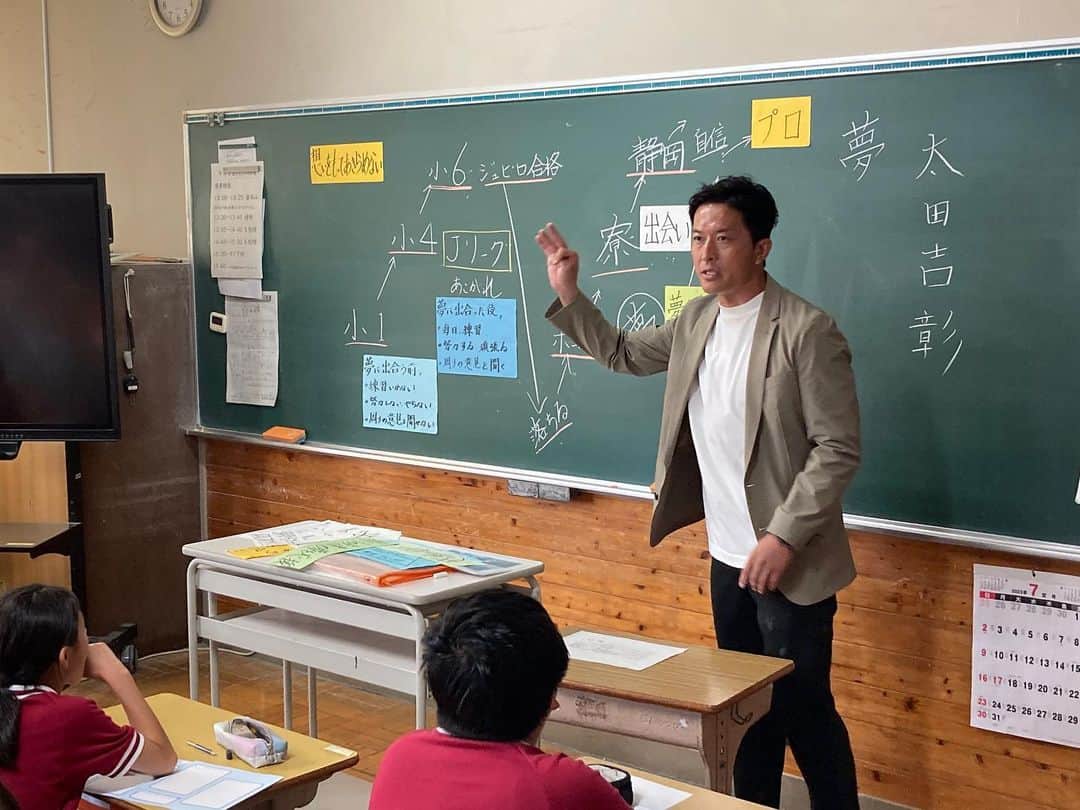 太田吉彰のインスタグラム：「島根県益田市の小学校 ・豊川・真砂小学校（合同） ・戸田小学校 ・安田小学校 の3校で夢の授業ユメセンをさせていただきました。　  子供達もすごく積極的に参加してくれたので、 楽しく夢の授業ができました！  関係者の皆様 ありがとうございました。　  #日本サッカー協会 #ユメセン　#夢の教室 #JFAこころのプロジェクト　 #島根県　#益田市」