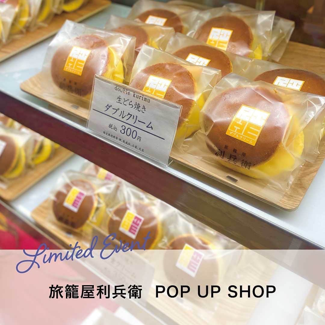 天王寺ミオさんのインスタグラム写真 - (天王寺ミオInstagram)「本日（9/6）より、旅籠屋利兵衛 POP UP SHOPを開催中！☆  創業300余年、御菓子司松屋の新ブランドどら焼き専門店。昔ながらの定番のどら焼きから、新感覚なものまで。日本一の抹茶鑑定士が厳選した宇治抹茶を、ふんだんに使った濃茶スイーツもございます。 お茶だけでなく、コーヒー紅茶、さらにはワインにも合うお菓子、チーズまんじゅうなど個性的なお菓子を、菓子技能士1級と、ものづくりマイスターが心を込めて製作しております。  皆様のお越しをお待ちしております♪  ーーーーーーーーーーーーーーーーーーーーーーーーーー 【期間】9月6日(水)〜9月15日(金) 【時間】11:00〜21:00 【場所】本館1F ミオセントラルスクエア  #天王寺ミオ #tennojimio #天王寺mio #텐노지미오 #関西 #간사이 #osaka #오사카 #大阪 #tennoji #텐노지 #天王寺 #あべの #abeno #关西 #天王寺グルメ#天王寺スイーツ #旅籠屋利兵衛#手土産 #ご褒美おやつ#どら焼き#宇治抹茶#濃厚抹茶#宇治抹茶#抹茶スイーツ#関西スイーツ#大阪グルメ#和菓子」9月6日 16時54分 - tennojimio_official