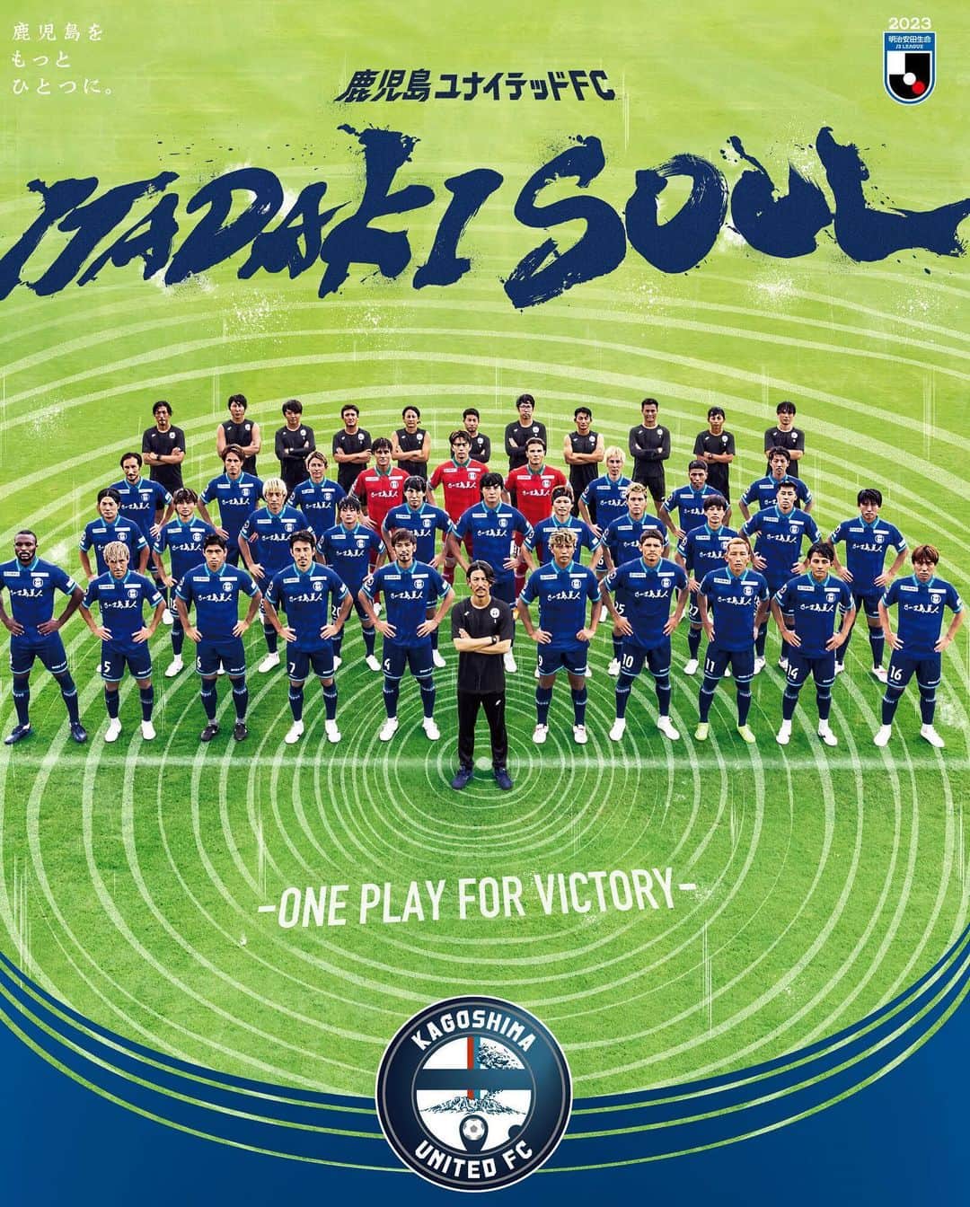 鹿児島ユナイテッドFCのインスタグラム：「🔵2024 #後半戦ポスター 完成⚪️  後半戦ポスターは、トップチーム全選手、スタッフが入ったかっこいいデザイン💙  ホームゲーム会場 #ユナゾン #ユナカフェ 等でポスターは販売予定です⚽️🏟  また、スポンサー様には営業部が順次お届けに参ります。  ポスターを貼って、後半戦も熱い応援をよろしくお願いします‼️📣🔥  #鹿児島ユナイテッドFC #ITADAKISOUL」