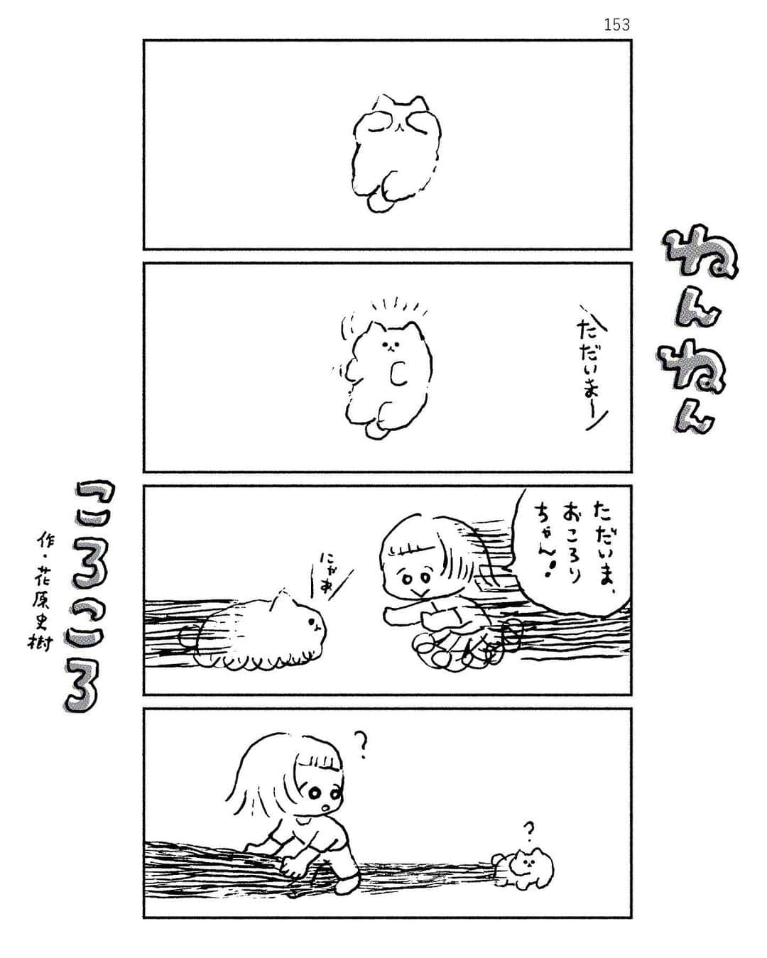 花原史樹のインスタグラム