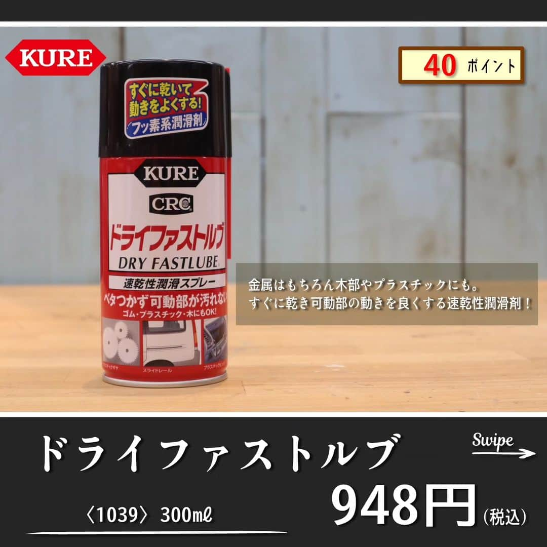 エンチョーさんのインスタグラム写真 - (エンチョーInstagram)「メーカータイアップキャンペーン開催中！ ーおすすめ商品のご紹介ー キャンペーン期間：10/10（火）まで  ジャンボエンチョー・ホームアシストのチラシ商品やキャンペーンをピックアップ！  現在開催中のメーカータイアップキャンペーン、対象商品を購入するとエンチョー ＜eポイントカード＞のポイントが10倍に！ 今回は、対象商品の中からおすすめ商品をご紹介。 お目当ての商品をお買得に購入するチャンスです！  ※掲載価格は税込価格となります ※掲載商品は店舗によりお取り寄せになる場合がございます ※対象商品が売り切れの場合はご容赦くださいませ ※写真は一部イメージになります  また、ただいま《秋の暮らし応援キャンペーン 第一弾》を開催中！ キャンペーン期間中にお買い物をすると、景品をプレゼント！  9/15(金)までに3,000円(税込)以上お買い上げで「景品引換券」をお渡し ⇒9/16(土)〜9/30(土)に「景品引換券」＋「当日1,000円(税込)以上お会計のレシート」をご提示 ⇒レジまたはサービスカウンターで景品をプレゼント！  さらに、10/31(火)までは《エンチョーDIYグランプリ》を開催中！  キャンペーンが盛りだくさんのジャンボエンチョー・ホームアシストをお楽しみください！  ▼詳しい内容は「エンチョー　eポイントカード」で検索▼  #DIY #エンチョー #ホームセンター  #ポイント #10倍 #キャンペーン #サーモス #マグ #水筒 #ランチボックス #弁当箱  #お弁当 #エステー　#消臭力 #消臭グッズ #貝印 #関孫六 #包丁 #ステンレス #三徳 #呉工業 #潤滑剤 #潤滑スプレー #暮らし #応援 #景品  #DIYグランプリ #作品募集 #静岡diy #diyのある暮らし」9月6日 9時29分 - encho.co