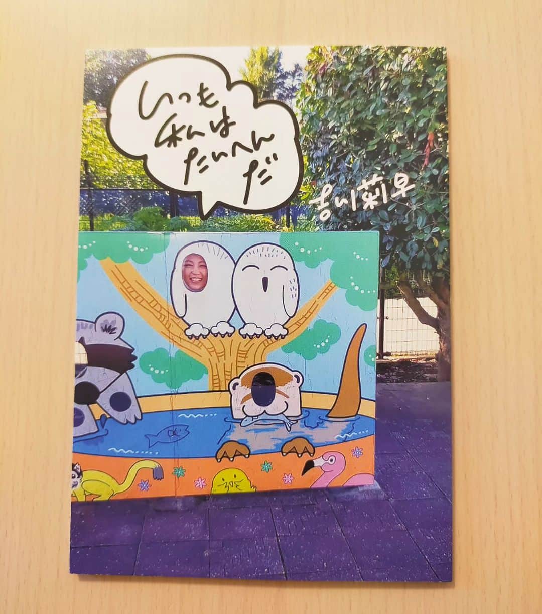 吉川莉早のインスタグラム：「西村ブックセンターで販売した本をネットで販売することにしました☺♡ https://risayoshi.base.shop/ エッセイ本「いつも私はたいへんだ」です。  ネット赤ちゃんの自分がよちよち開設したbaseのサイトなのですが、よかったら覗いてみてください✨ そして間違いがあったら教えてください😳 プロフィールからサイトに飛べます〜☁☁  ----------------------------------------------------------------------------------- お友達に紹介文かいてもらいました☺  妊娠中からここ２､３年の間に経験した、印象てきなお仕事と子育てにまつわるエピソードを集めた吉川莉早初のエッセイ集。 約６０時間かかったお産の話。さんまさんの番組に出演する話。ママになって初めて舞台に出演する話など、著者の人生が大きく変わっていく様子がありありと書かれています。 「いつも私はたいへんだ」のタイトルどおり、祭囃子のようにチャンカチャンカ起こる事柄の合間で、振り回されず一呼吸おく、のんびり屋の吉川さん。５万字越えのボリューミーな一冊でありながら安心してスルスル見守れる内容となっております。 本文のあとがきには、吉川莉早と小澤慎一朗夫婦のオマケ対談も掲載。  サイズ: 182✕128mm ページ: 59ページ」