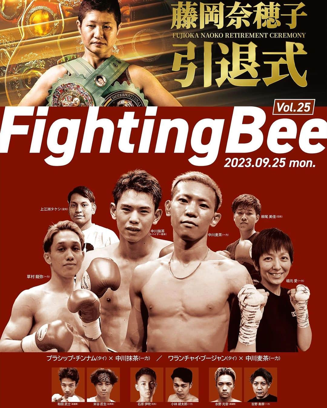 渡嘉敷勝男（渡嘉敷ボクシングジム）のインスタグラム：「2023.9.25月曜日　後楽園ホール Fighting Bee18:00試合開始  ⚪︎第1試合　L.フライ級 デビュー 和田武士 ⚪︎第3試合　ウェルター級　デビュー 水野光音  応援宜しくお願い致します！  #渡嘉敷ボクシングジム #後楽園ホール #デビュー戦 #和田武士 #水野光音 #boxing #boxer」