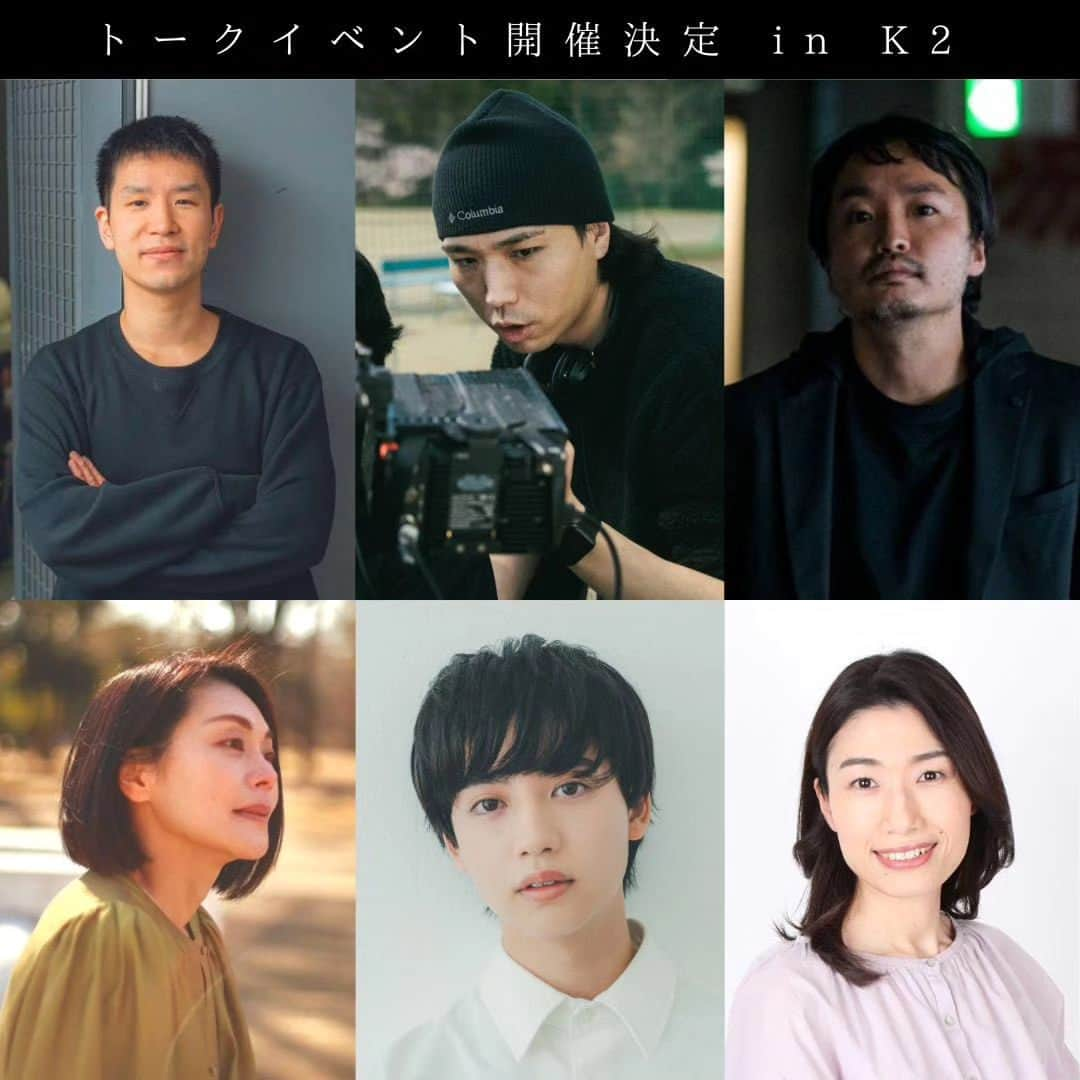 宇賀那健一さんのインスタグラム写真 - (宇賀那健一Instagram)「下北沢K2上映最終週の上映後トークゲストが発表されました！東京上映も残すところあと9日！お見逃しなく！  8日(金)16:25上映開始、上映終了後 横山美智代さん×宇賀那  9日(土)19:00上映開始、上映終了後 小路紘史監督(『辰巳』『ケンとカズ』)×宇賀那  10日(日)17:05上映開始、上映終了後 ゆうたろうさん×宇賀那  11日(月)18:00上映開始、上映終了後 メイキング上映。メイキング上映後宇賀那挨拶。  12日(火)18:40上映開始、上映終了後 メイキング上映。メイキング上映後挨拶。  13日(水)21:10上映開始、上映終了後 赤崎貴子さん×宇賀那  14日(木)21:10上映開始、上映終了後 中川駿監督(『少女は卒業しない』『カランコエの花』)×宇賀那  豪華な皆様とご一緒出来て嬉しいです！宜しくお願いします！！  #lovewilltearusapart #久保田紗友 #青木柚 #莉子 #吹越満 #麿赤兒 #前田敦子 #高橋ひとみ #ゆうたろう #田中俊介 #宇賀那健一 #kenichiugana #movie #cinema #film #映画  #下北沢k2 #横山美智代 #赤崎貴子 #小路紘史 #中川駿」9月6日 10時04分 - kenichiugana