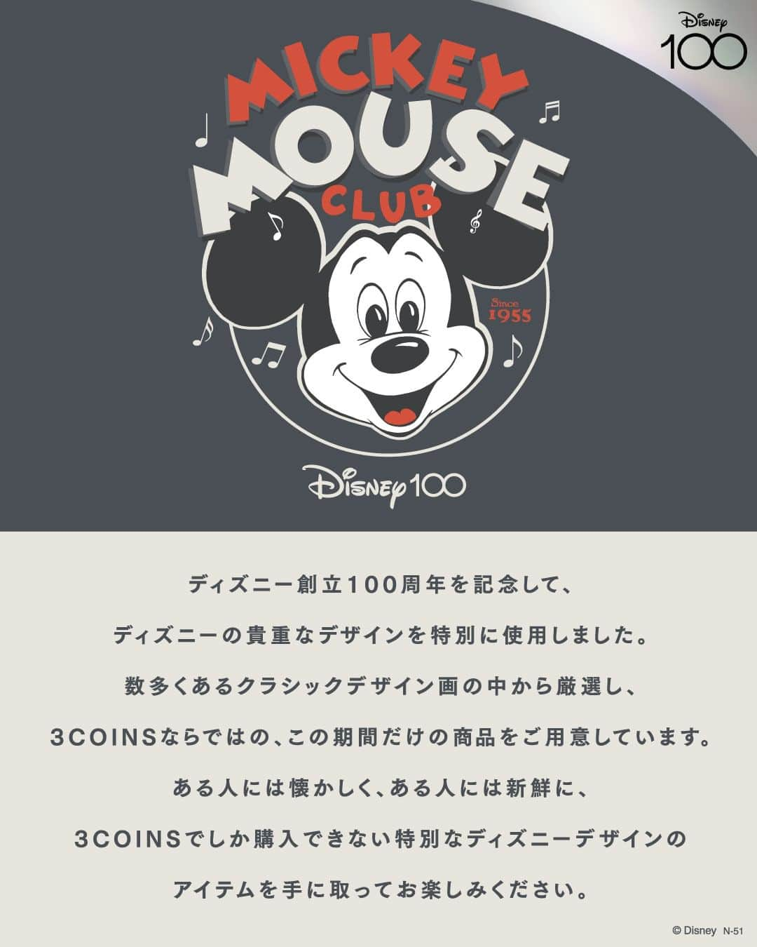 3COINSさんのインスタグラム写真 - (3COINSInstagram)「【INFORMATION】  「ディズニー100」をテーマにデザインされた Disneyキャラクター限定商品の発売が決定！  ／ 販売初日はご購入希望のお客様に対して事前抽選を行います。 加えて『各商品・各色1点まで』の購入個数制限を設定します。 ＼  今回販売するアイテムは、7月末に受注受付を行った「Disney Collection」の 第二弾シリーズとしての発売です。 デザインは数あるクラシックデザイン画の中から厳選し、 食器やファブリックなど3COINSらしい日常使いできるアイテムたちに落とし込みました。 ある人には懐かしく、ある人には新鮮に映る、3COINSでしか手に入らない商品をぜひお見逃しなく。  ＝＝＝＝＝＝＝＝＝＝＝＝＝＝＝＝＝＝＝＝＝ ■発売日 実店舗：9月23日（土） 公式通販サイト：9月25日（月）AM10:00 ＝＝＝＝＝＝＝＝＝＝＝＝＝＝＝＝＝＝＝＝＝  【事前抽選について】 エントリー期間：9月6日（水）～9月12日（火）23:59まで 抽選結果発表：9月15日（金） https://www.palcloset.jp/shared/pc_pal/event/3coins/2023/disney/  #Disney #Disney100 #D100 #3COINS #スリーコインズ #PALCLOSET #パルクローゼット」9月6日 10時00分 - 3coins_official