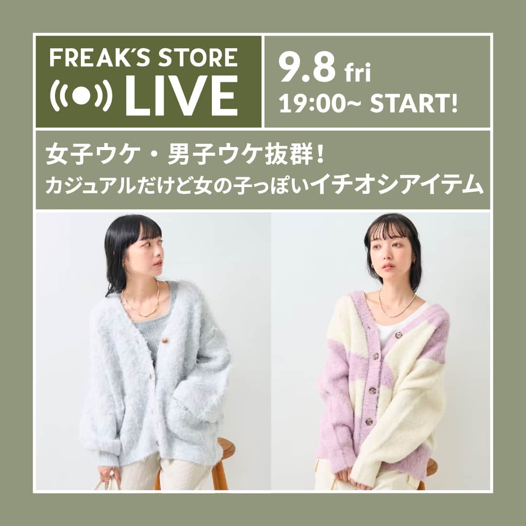 フリークスストアのインスタグラム