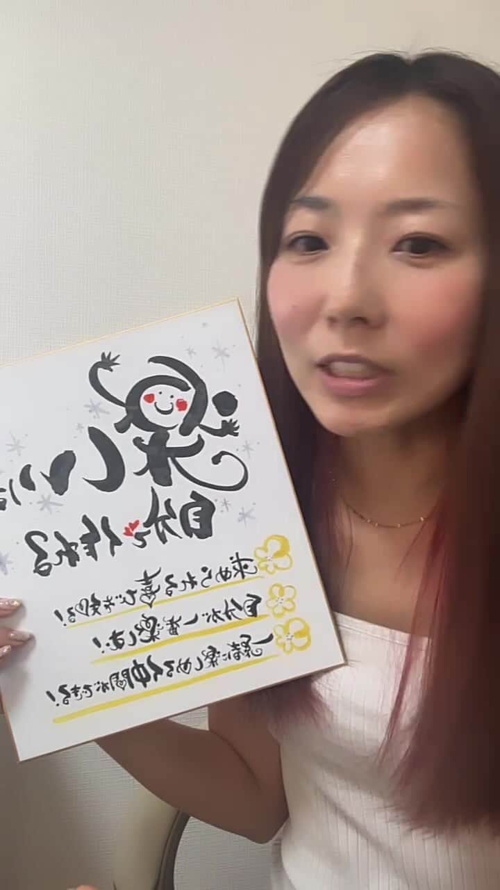のインスタグラム：「あゆ友の会今夜21:00〜募集スタート！三日間限定だよ❤️  迷ってるくらいなら何でもやったほうがいい。 ほんとそうだと思うし、 自分の人生は自分しか変えられん。  好きのパワーってすんごいんだよ✨  同じチャンスは２度とこないから今回が色んな意味でチャンスです🥹❤️」