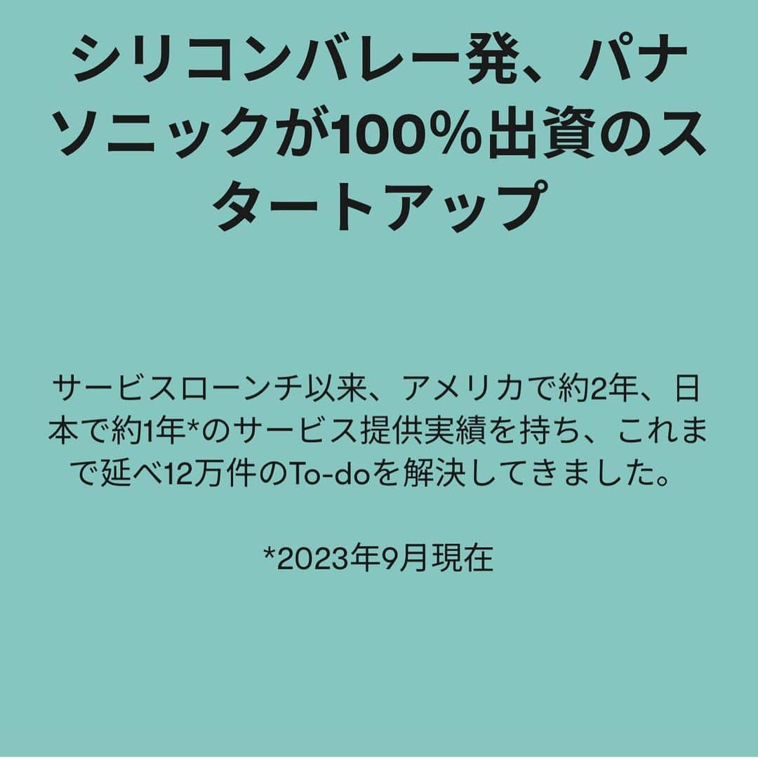 堀口ミイナさんのインスタグラム写真 - (堀口ミイナInstagram)「Yohana秋のキャンペーンに母役で出演しました😆🍐  シリコンバレー発、忙しい家族を支える次世代ファミリーコンシェルジュサービス、Yohana。もう使ってる！って方もいるかもしれません👀🙏  実はパナソニックが100%出資のスタートアップ。アメリカ・ヨーロッパでは社会に浸透しつつある「ファミリーコンシェルジュ」というサービスを、日本に上陸させてくれてます。最近J-WaveのStep1でも取り上げられて、サッシャさんとモナさんも盛り上がってましたよね！  私は産前、調べ物が多い時期や、産まれる前最後に遊びたい！時期にすごく使ってて、お世話になりました😆👌  使っててとても楽しいアプリ・サービスなので（4枚目にどんなことが頼めるか、一部抜粋したものを載せました）お忙しい皆さま、是非お試しください👀❤️👌  @yohanajapan 👏 @sascha348 @mjneuh @stepone813」9月6日 10時28分 - mina_mina_miiina